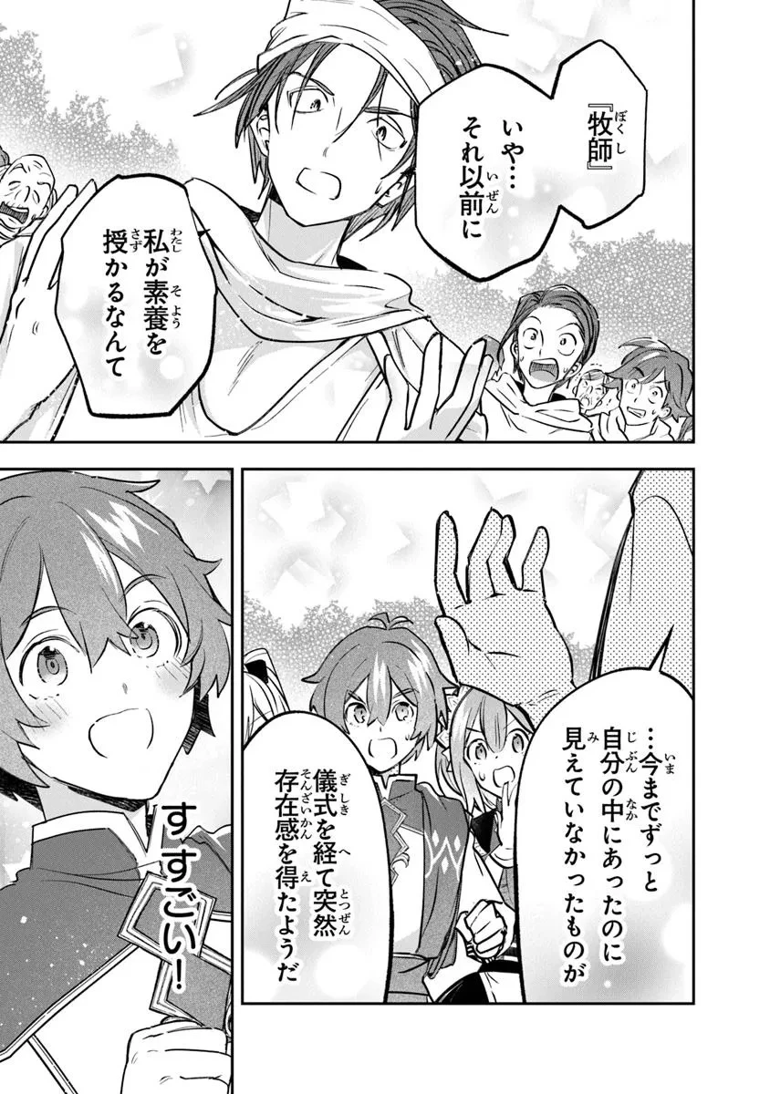 スキル『植樹』を使って追放先でのんびり開拓はじめます 第10話 - 11