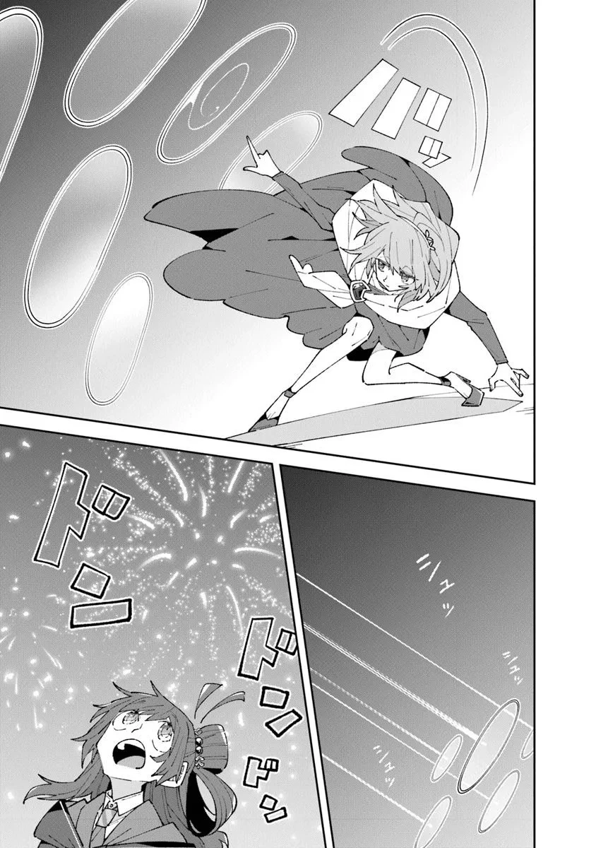 ある魔女が死ぬまで 終わりの言葉と始まりの涙 第18話 - 7