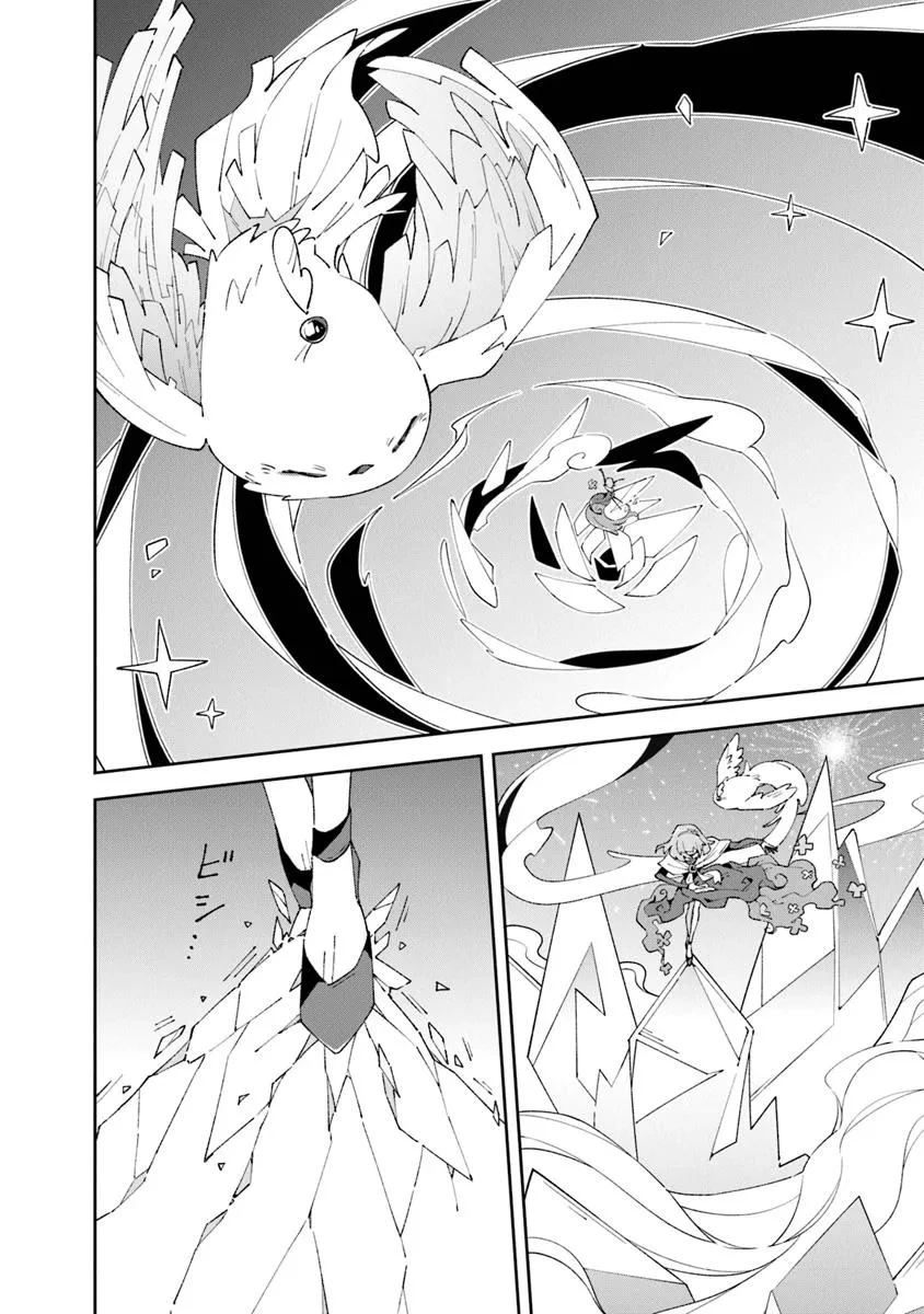 ある魔女が死ぬまで 終わりの言葉と始まりの涙 第18話 - 8