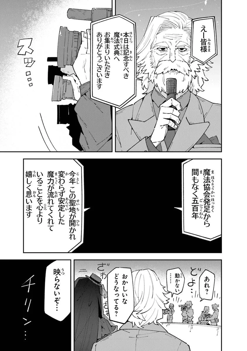 ある魔女が死ぬまで 終わりの言葉と始まりの涙 第18話 - 13