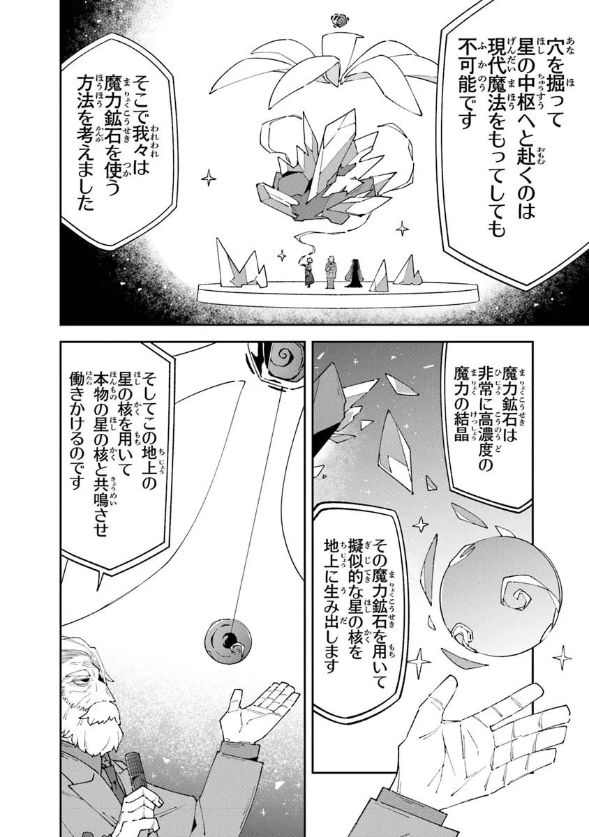 ある魔女が死ぬまで 終わりの言葉と始まりの涙 第18話 - 20