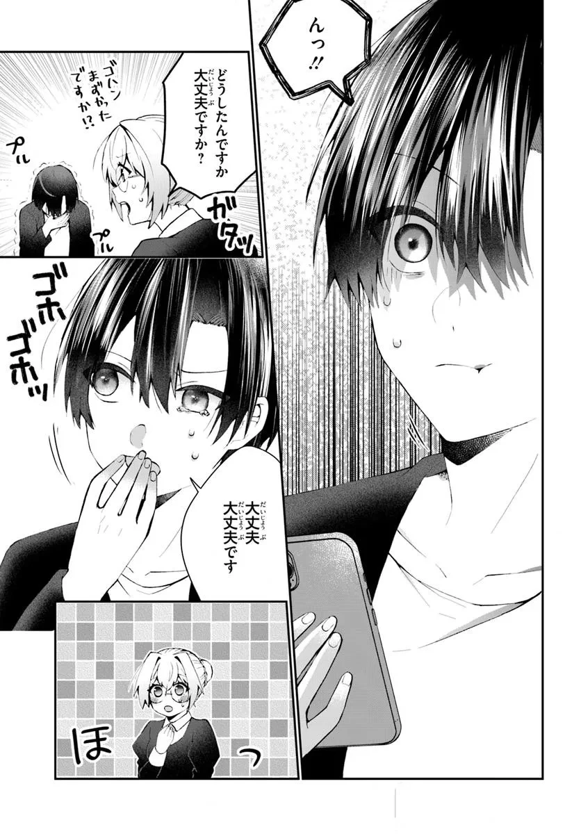 なぜかS級美女達の話題に俺があがる件 第2.2話 - 1