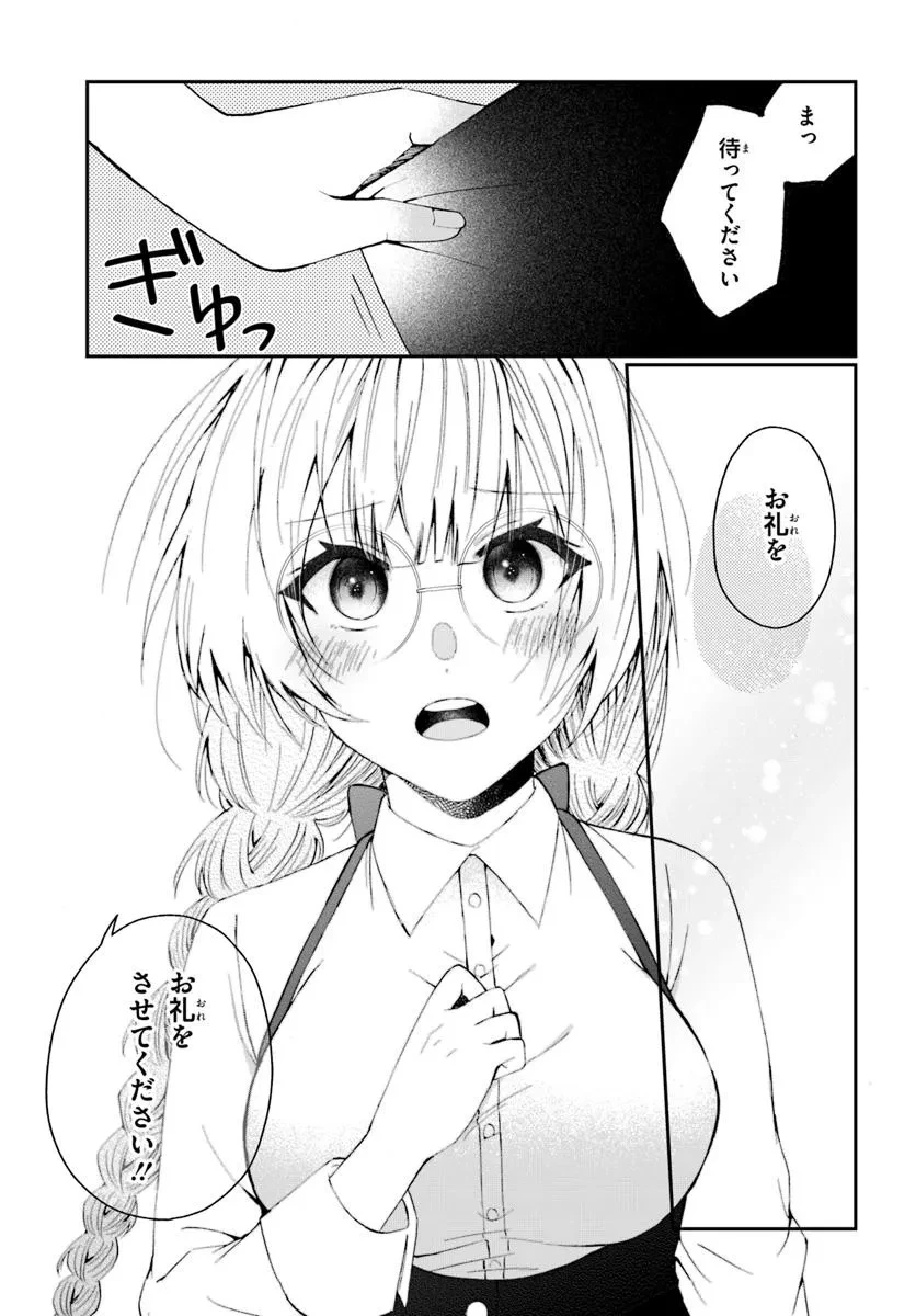 なぜかS級美女達の話題に俺があがる件 第2.2話 - 9