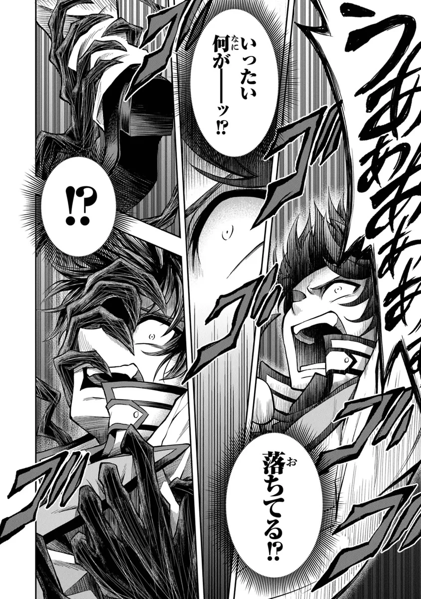 レベル0の無能探索者と蔑まれても実は世界最強です ～探索ランキング1位は謎の人～ 第5.1話 - 23