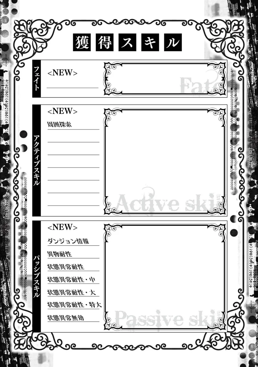 レベル0の無能探索者と蔑まれても実は世界最強です ～探索ランキング1位は謎の人～ 第5.1話 - 28