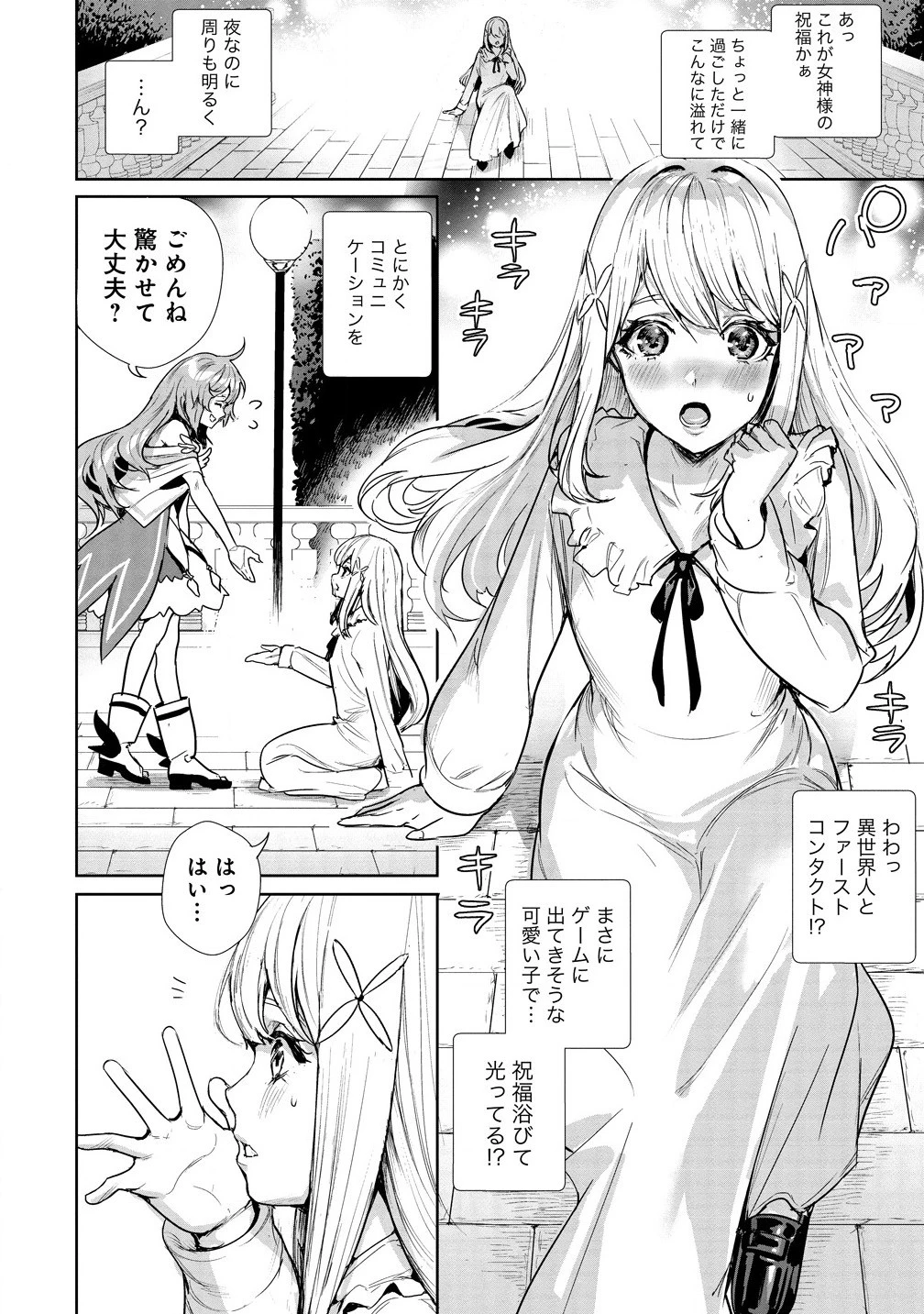 私、異世界で精霊になりました。なんだか最強っぽいけど、ふわふわ気楽に生きたいと思います 第1話 - 6