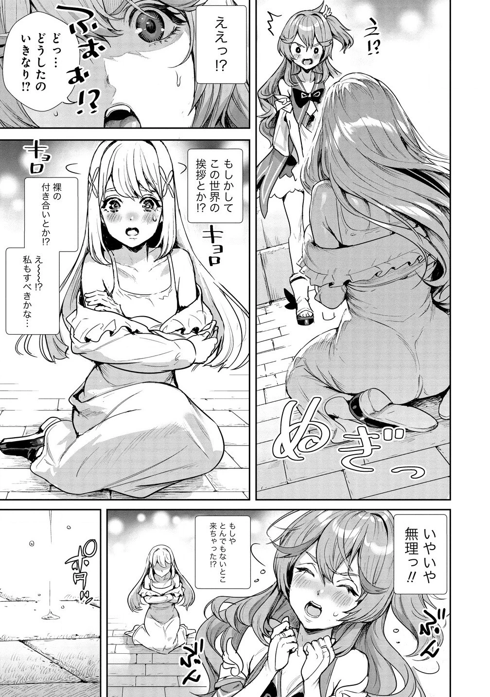 私、異世界で精霊になりました。なんだか最強っぽいけど、ふわふわ気楽に生きたいと思います 第1話 - 7