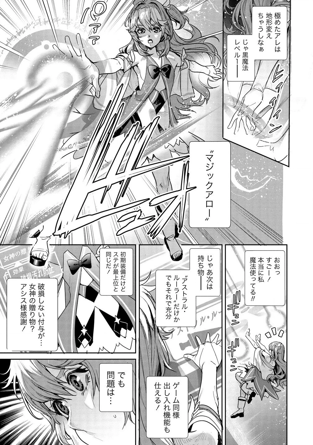 私、異世界で精霊になりました。なんだか最強っぽいけど、ふわふわ気楽に生きたいと思います 第1話 - 15