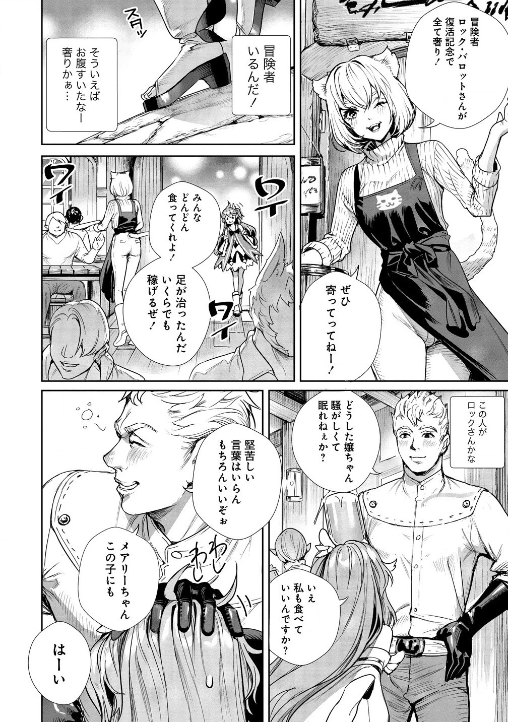 私、異世界で精霊になりました。なんだか最強っぽいけど、ふわふわ気楽に生きたいと思います 第1話 - 20