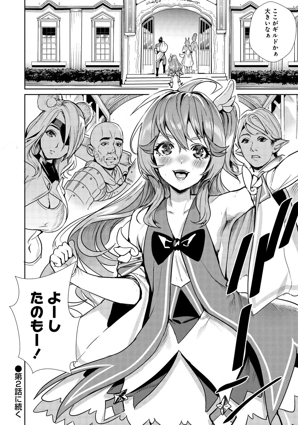 私、異世界で精霊になりました。なんだか最強っぽいけど、ふわふわ気楽に生きたいと思います 第1話 - 30