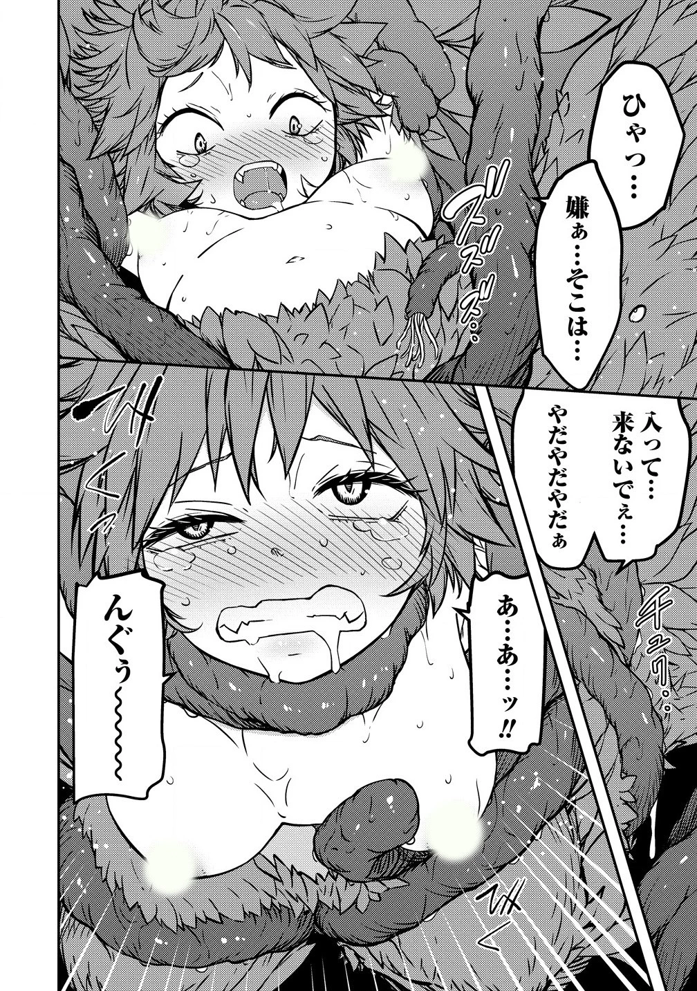 モンスター女幹部は幼き勇者を溺愛する 第7話 - 2