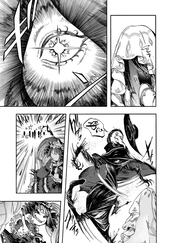 異世界黙示録マイノグーラ ～破滅の文明で始める世界征服～ 第29.1話 - 13