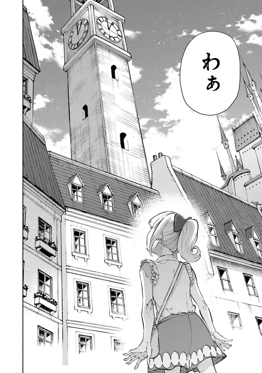 異世界ではじめる二拠点生活 ～空間魔法で王都と田舎をいったりきたり～ 第25話 - 20
