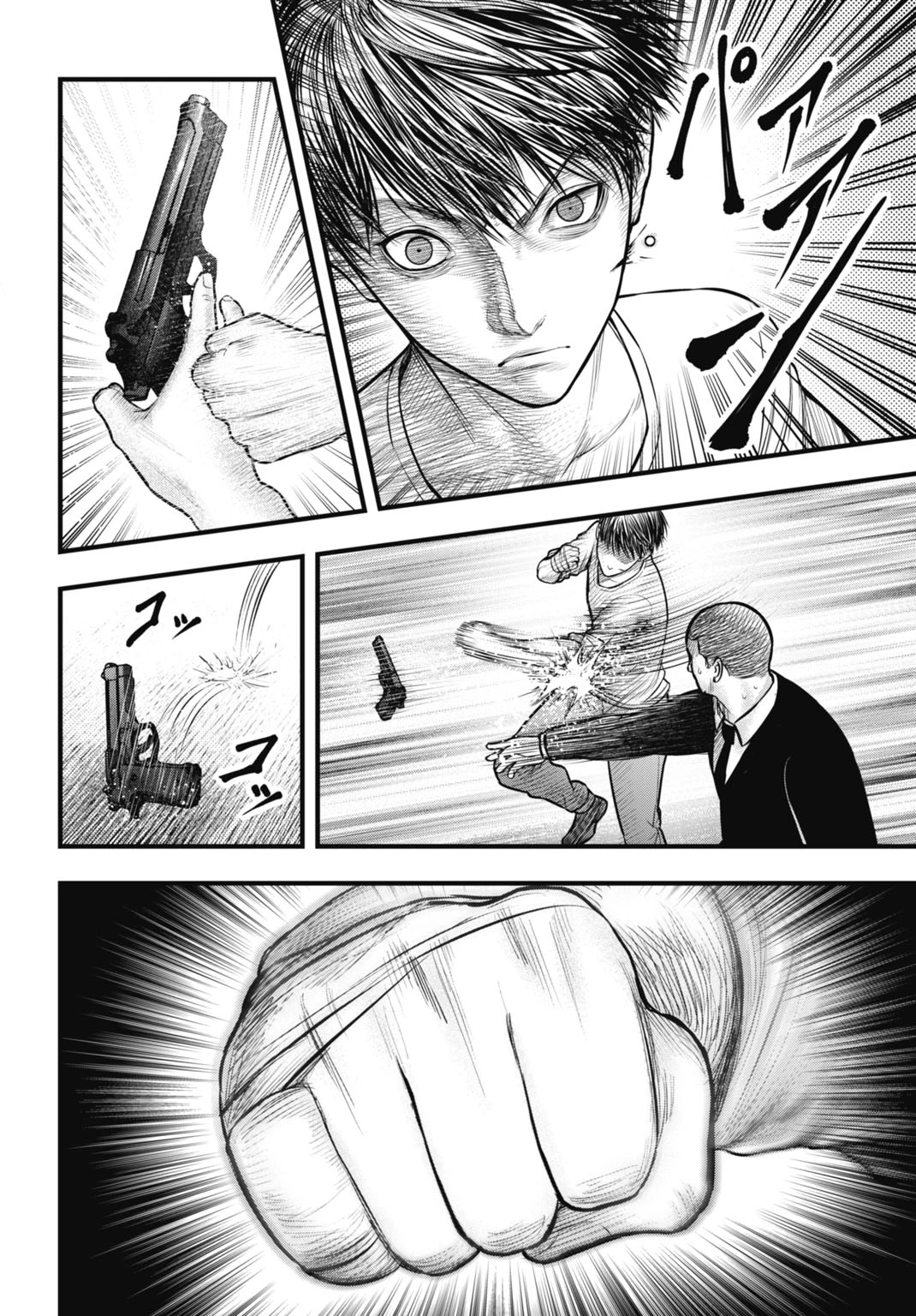 渦神 分裂増殖人間 第10.2話 - 13