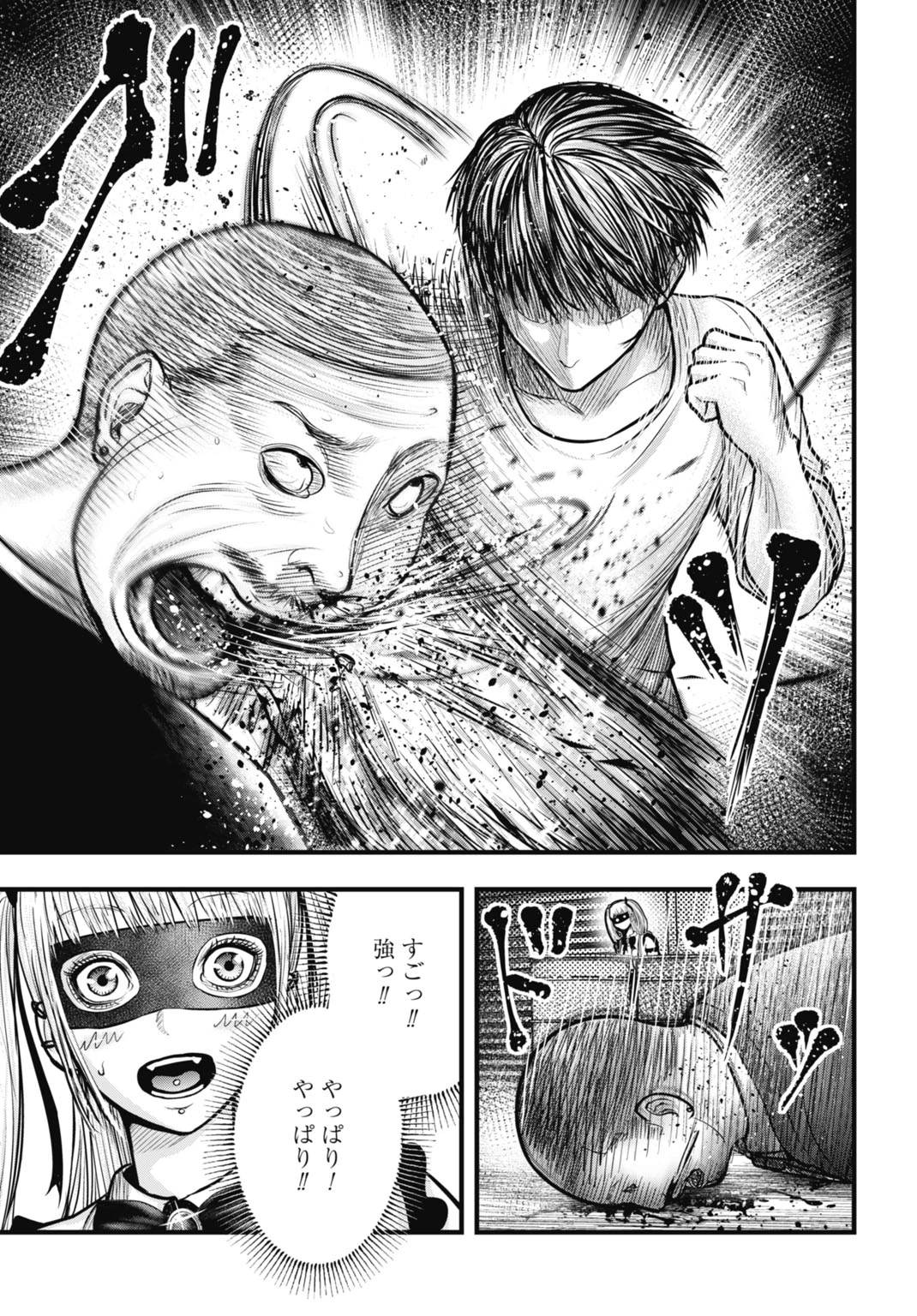 渦神 分裂増殖人間 第10.2話 - 14