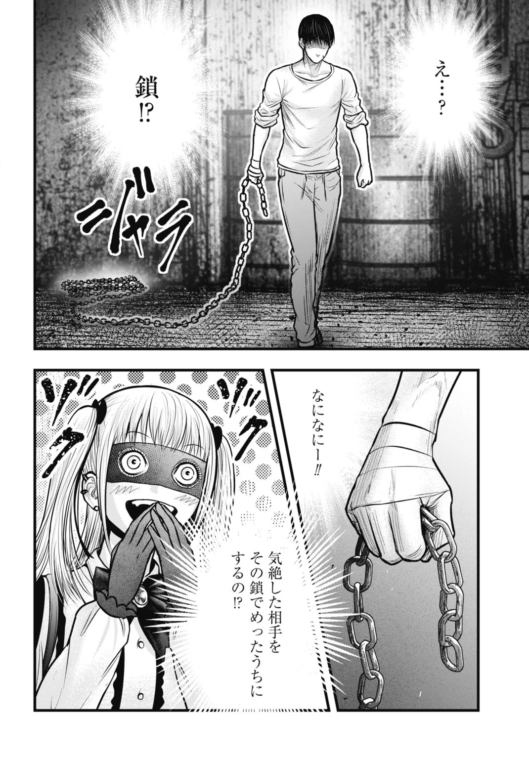 渦神 分裂増殖人間 第10.2話 - 17