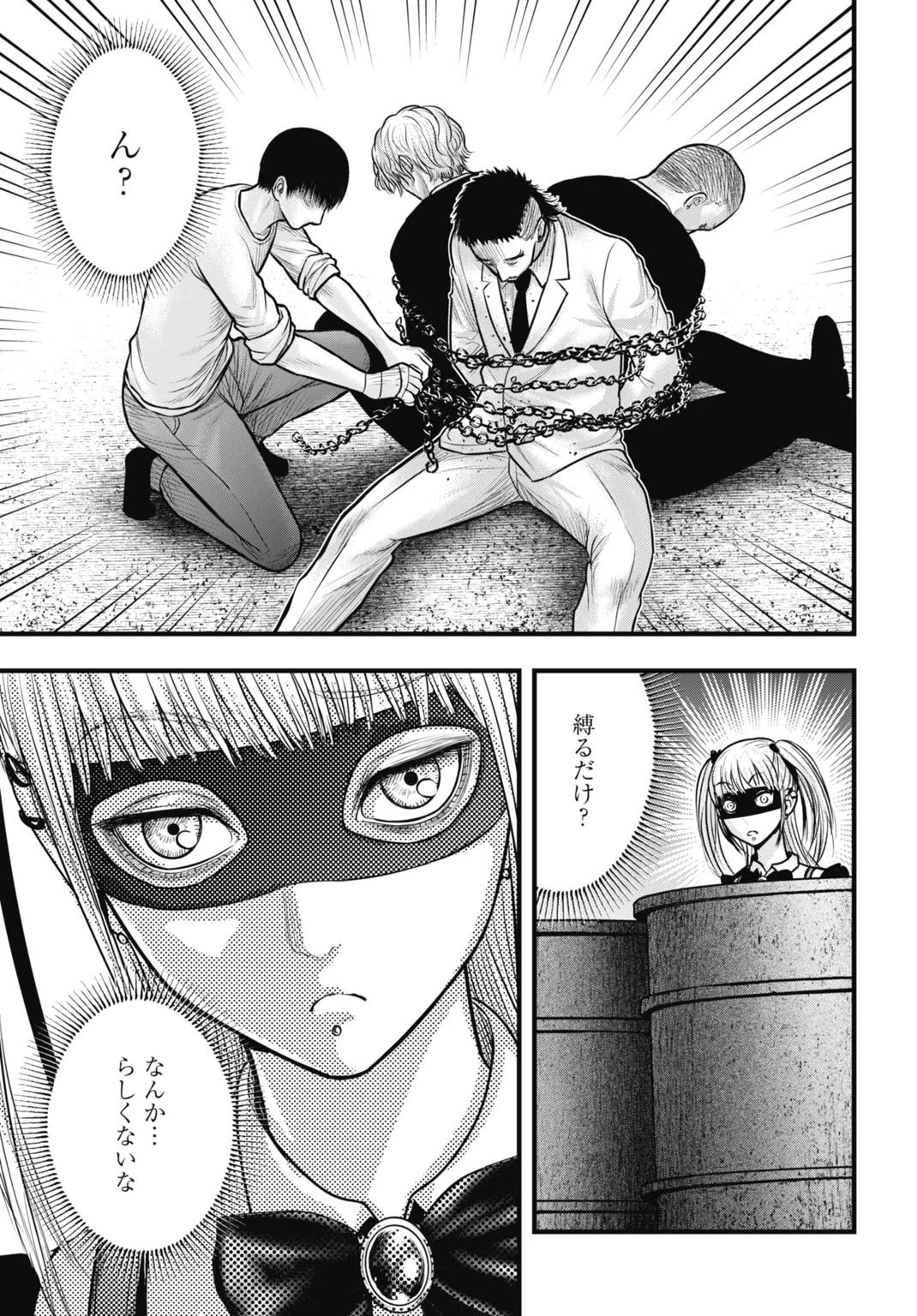 渦神 分裂増殖人間 第10.2話 - 18