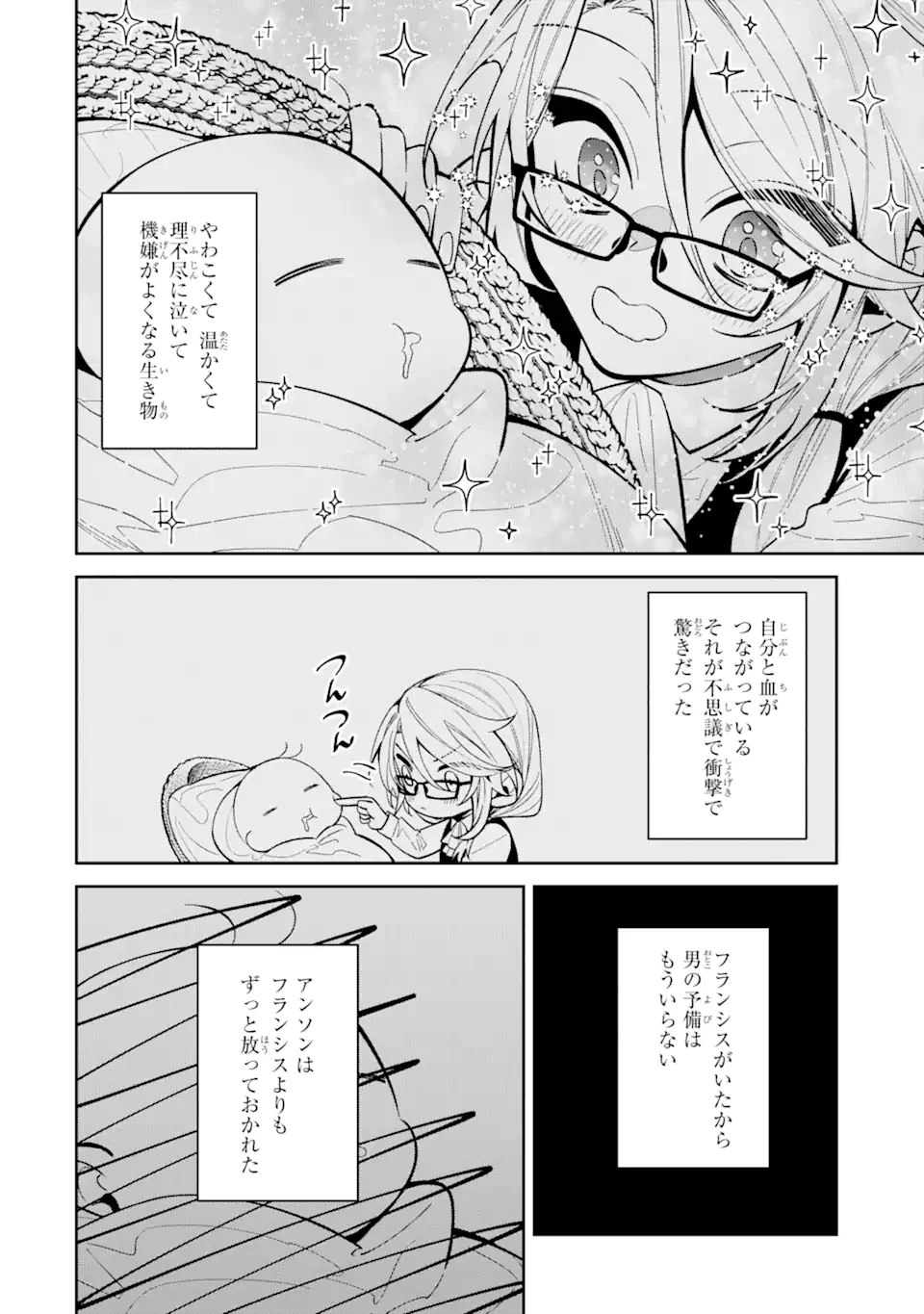 悪役令嬢は今日も華麗に暗躍する 追放後も推しのために悪党として支援します！ 第18.65話 - 2