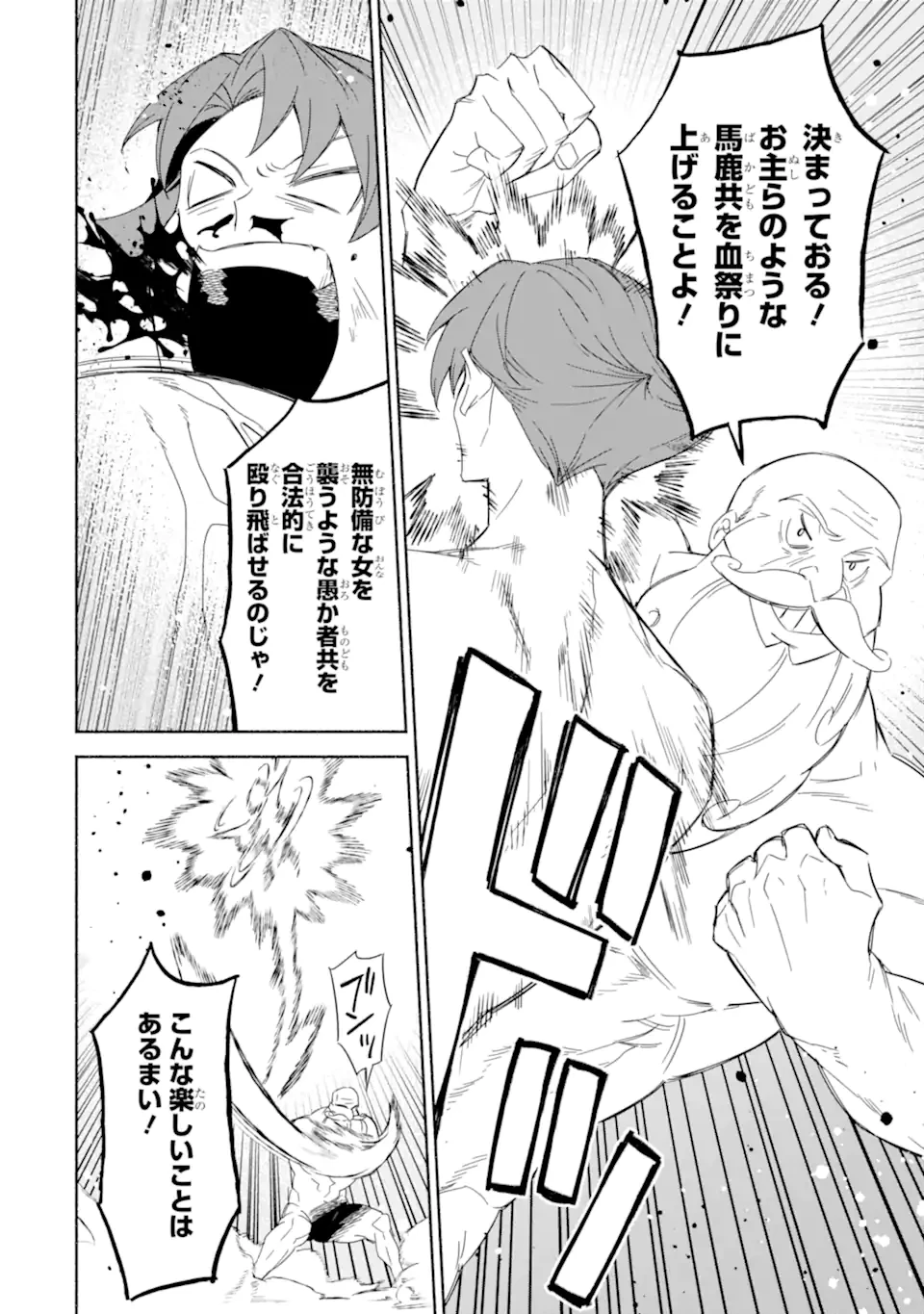 アラフォー賢者の異世界生活日記 ～気ままな異世界教師ライフ～ 第70.3話 - 9