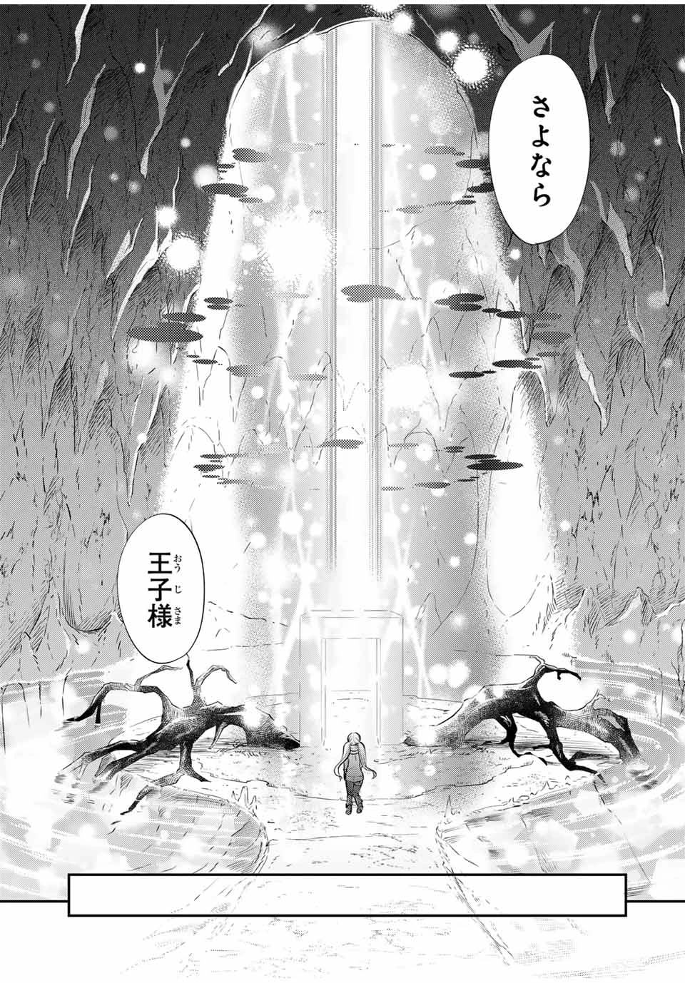 現代転移の第二王子 第20.2話 - 9