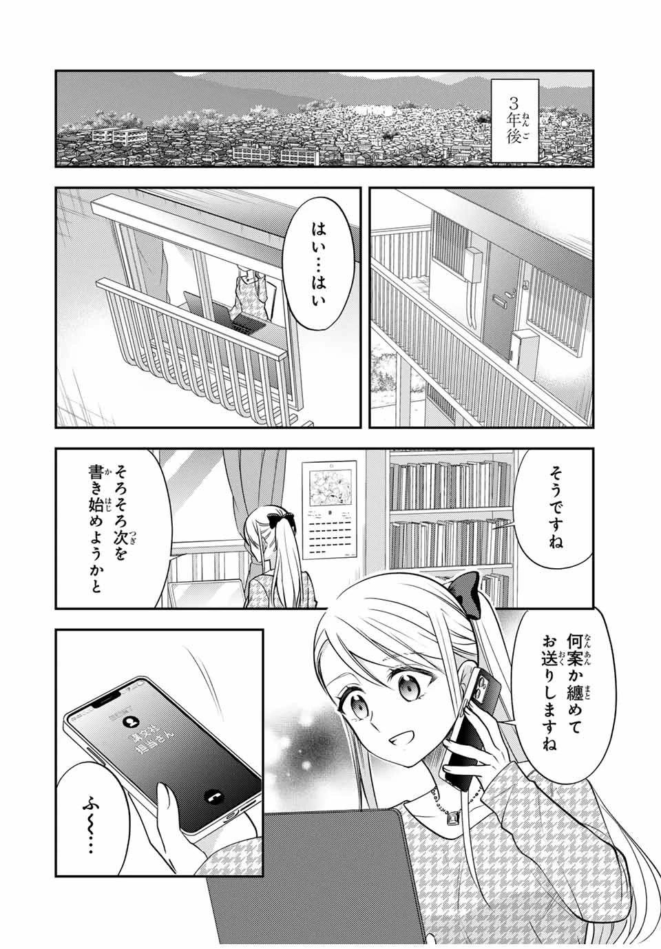 現代転移の第二王子 第20.2話 - 10