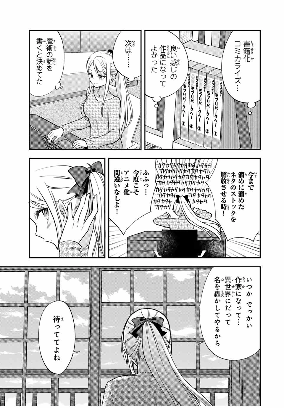 現代転移の第二王子 第20.2話 - 11