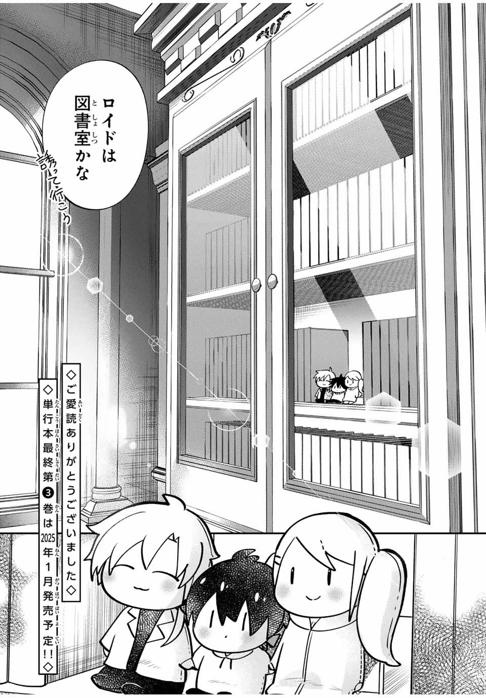 現代転移の第二王子 第20.2話 - 14
