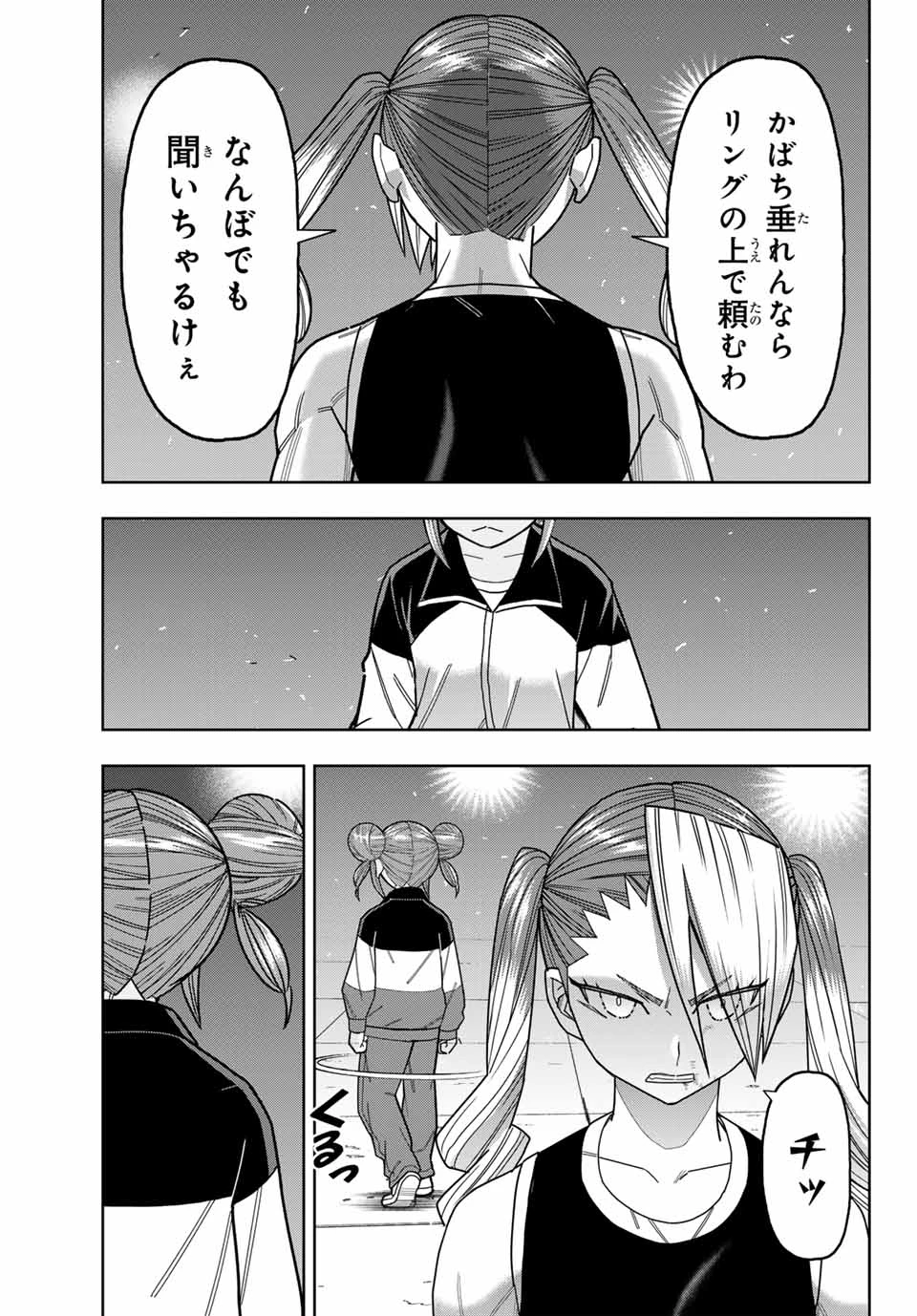 はっちぽっちぱんち 第35話 - 3