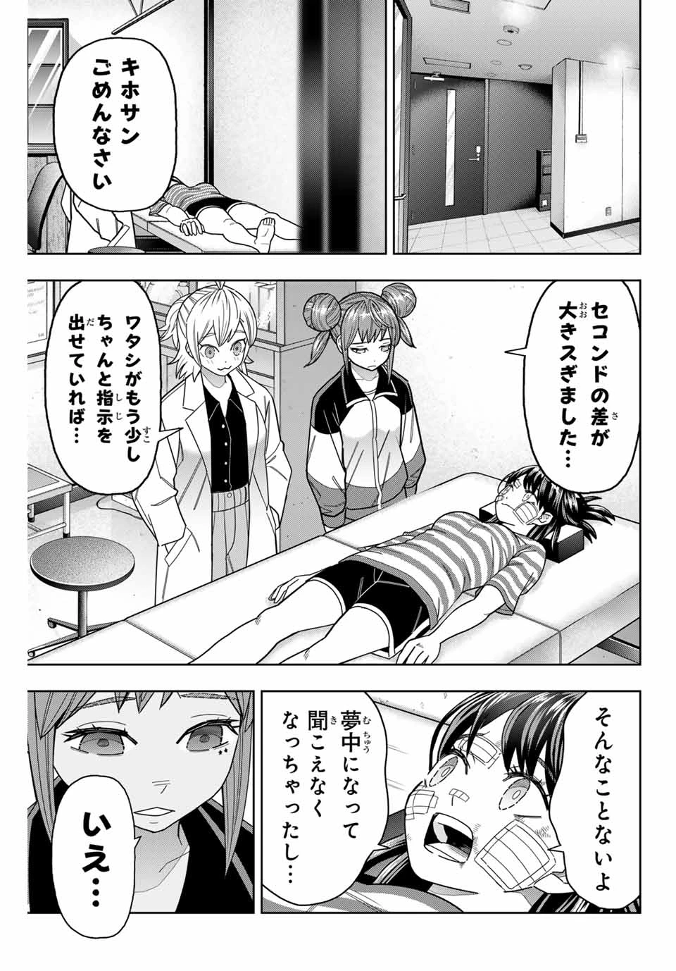 はっちぽっちぱんち 第35話 - 5