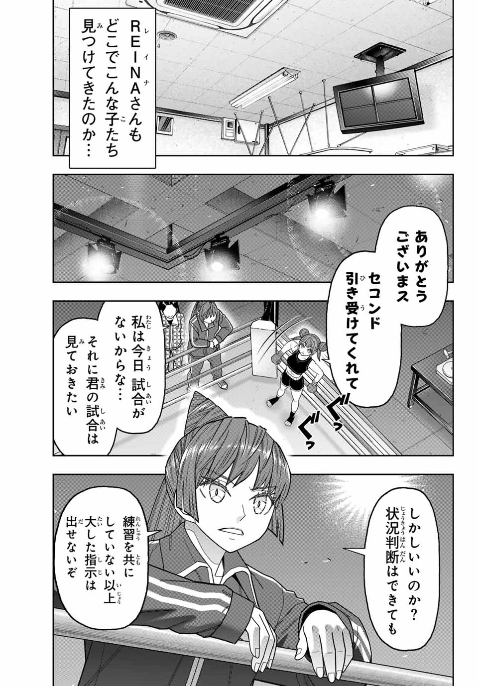 はっちぽっちぱんち 第35話 - 9