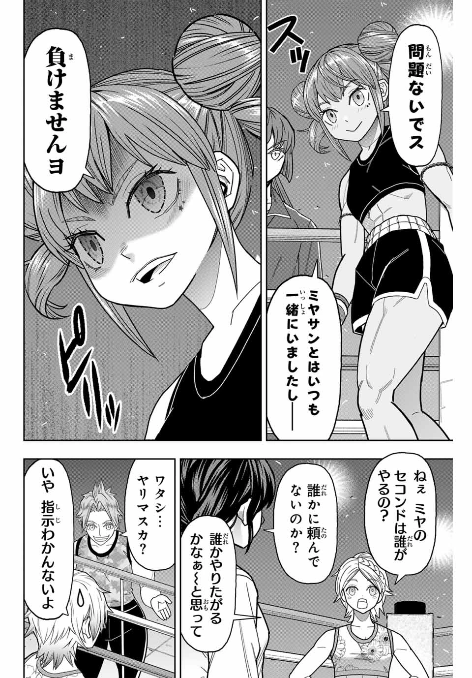 はっちぽっちぱんち 第35話 - 10