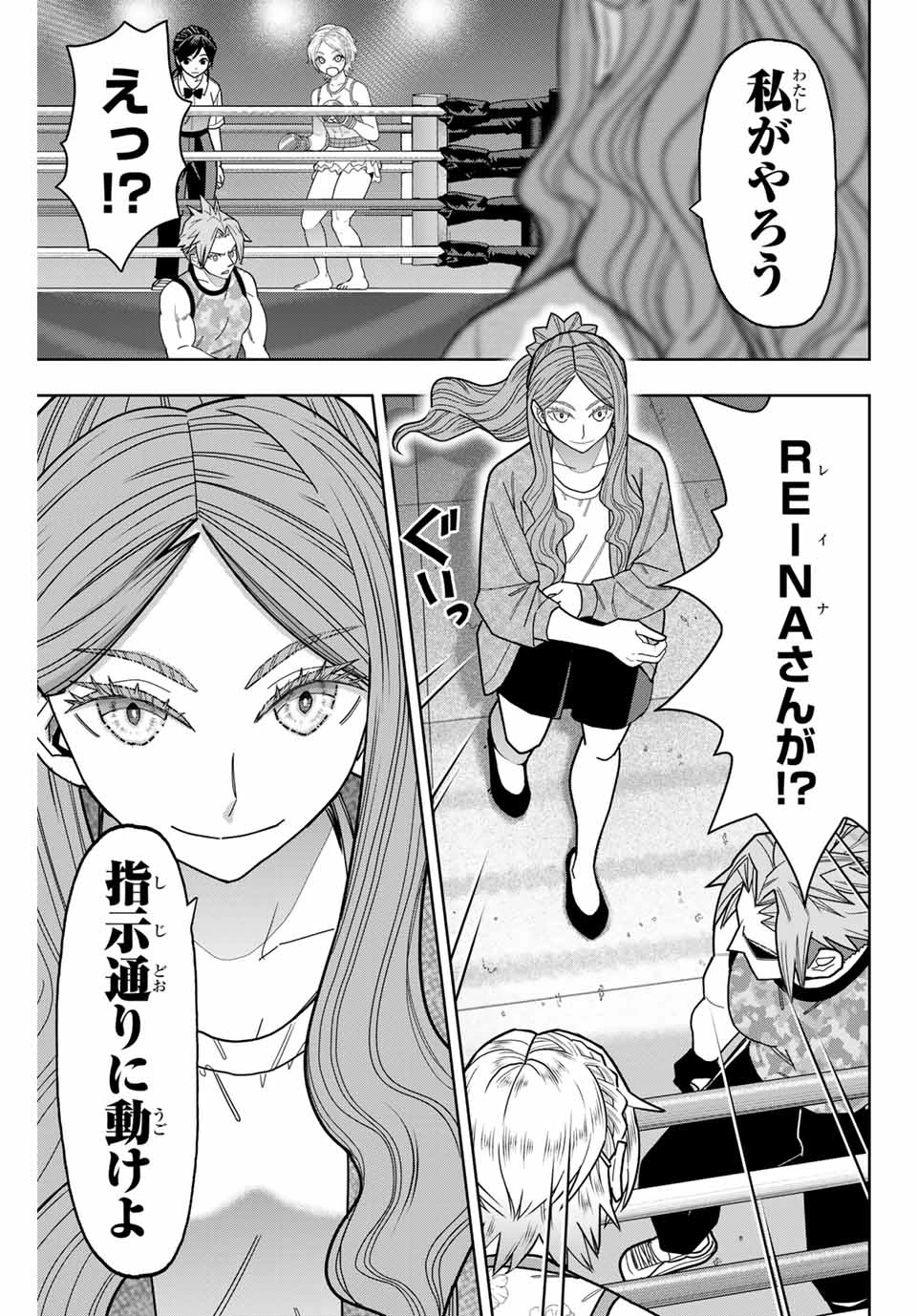 はっちぽっちぱんち 第35話 - 11