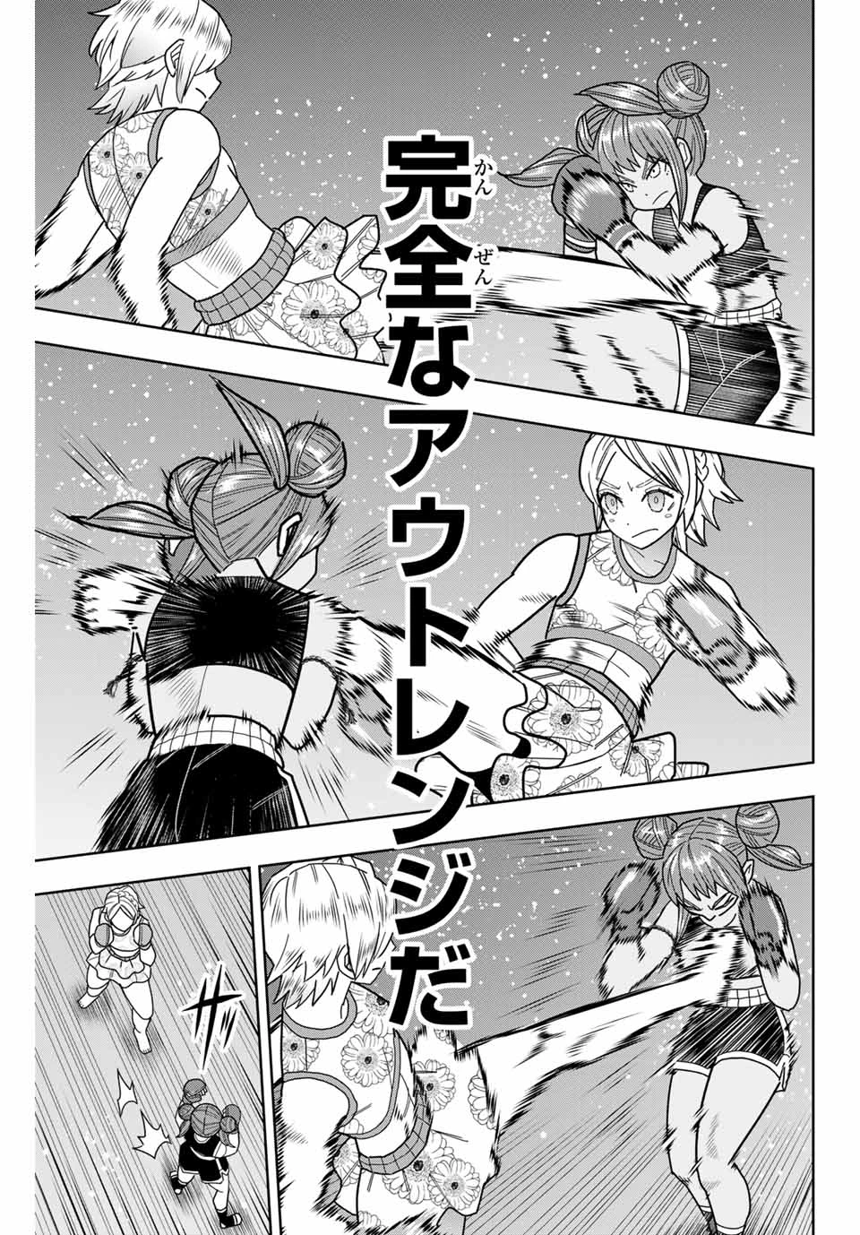 はっちぽっちぱんち 第35話 - 17