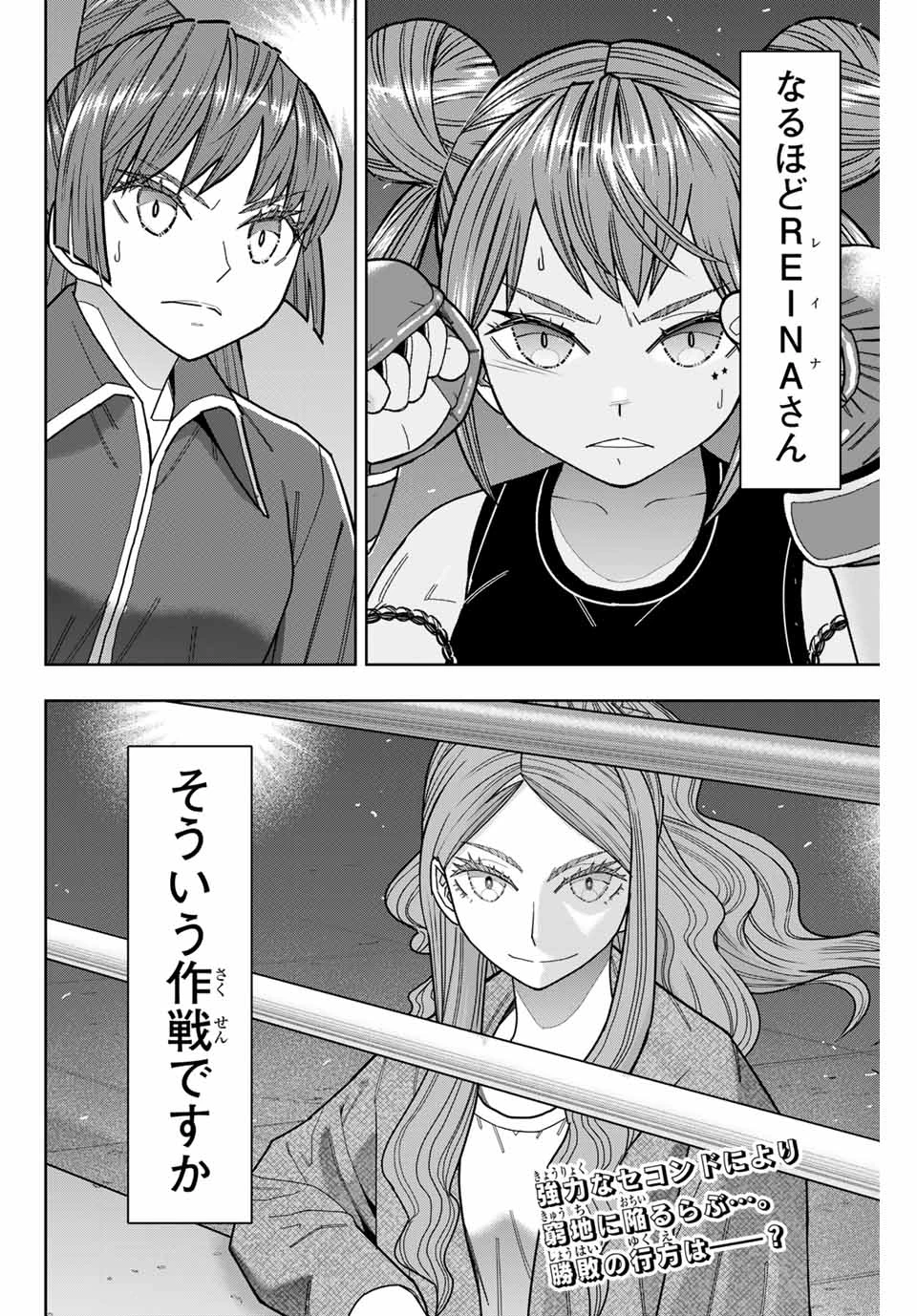 はっちぽっちぱんち 第35話 - 18