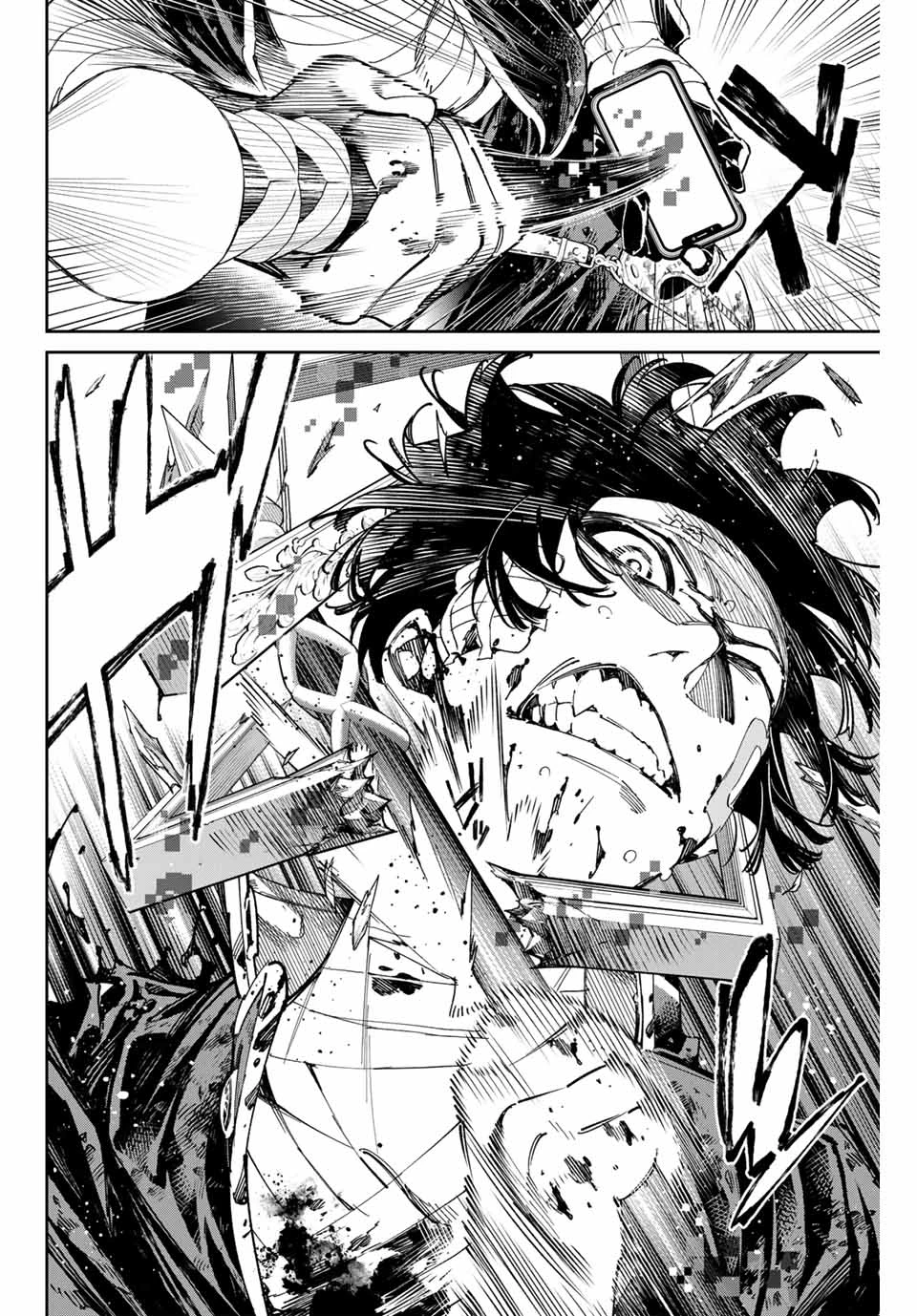 デッドアカウント 第78話 - 4