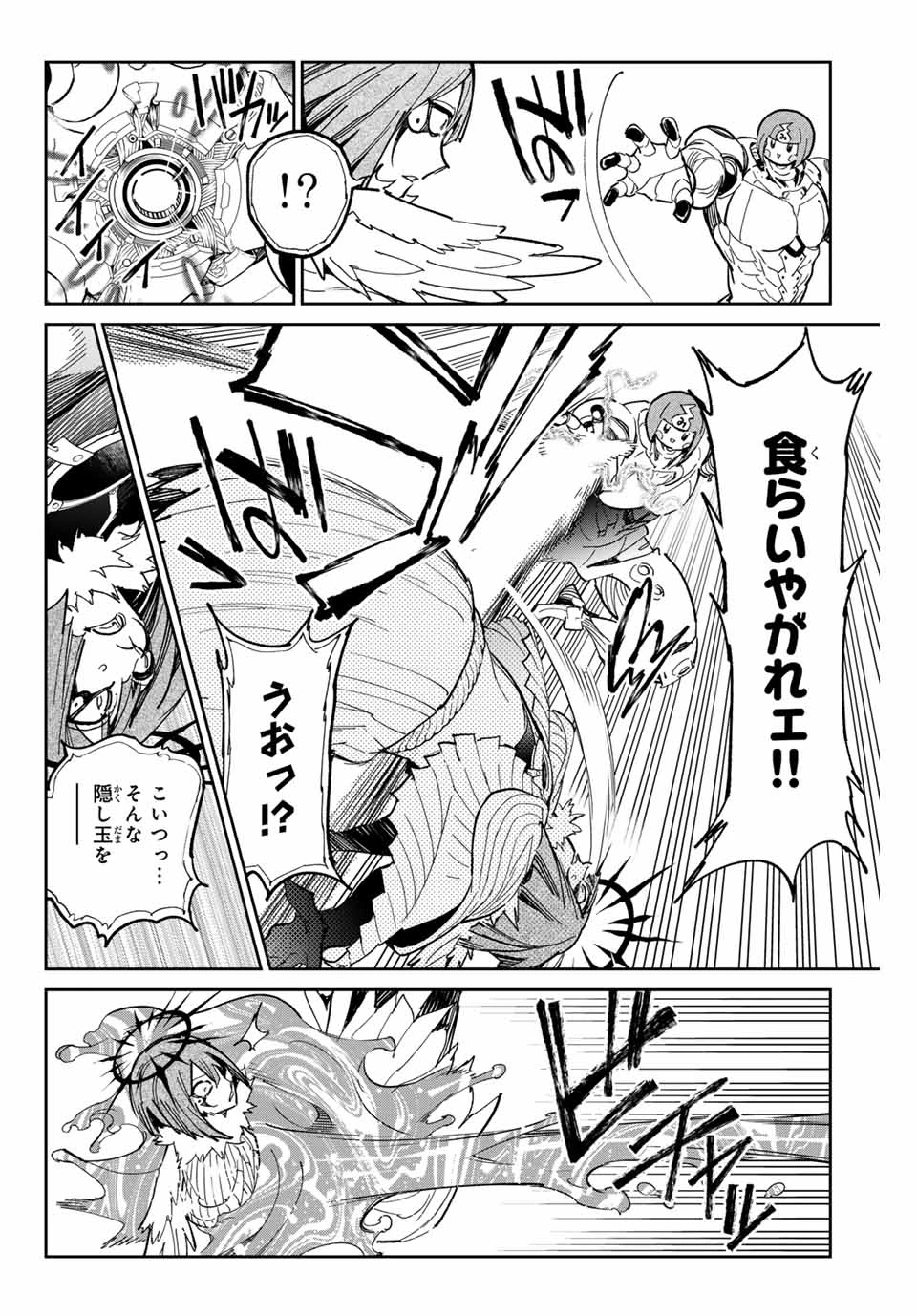 デッドアカウント 第78話 - 8