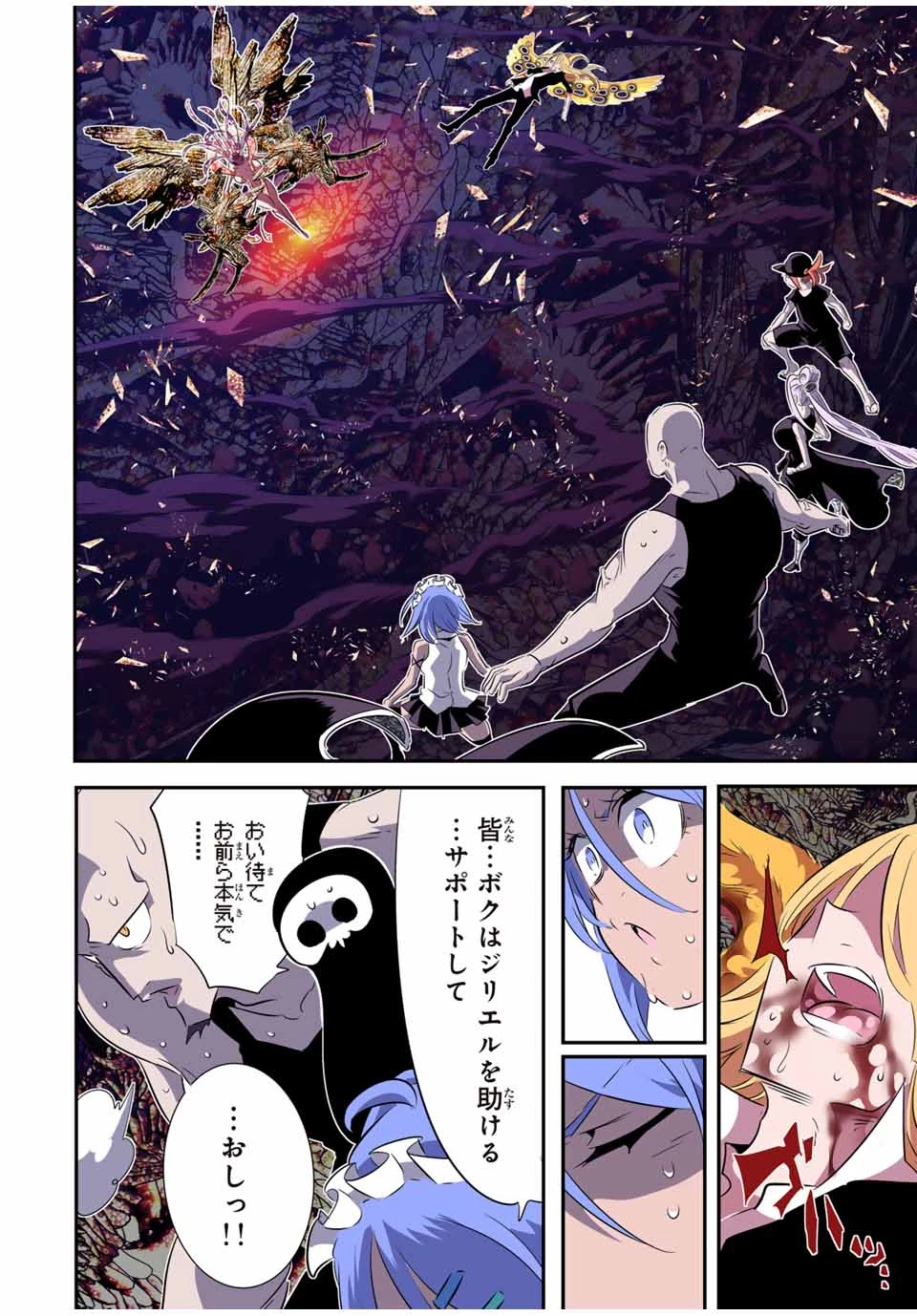 転生したら第七王子だったので、気ままに魔術を極めます 第183話 - 6