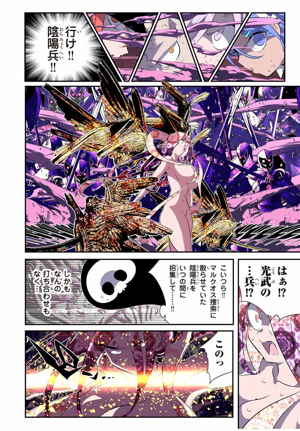 転生したら第七王子だったので、気ままに魔術を極めます 第183話 - 10