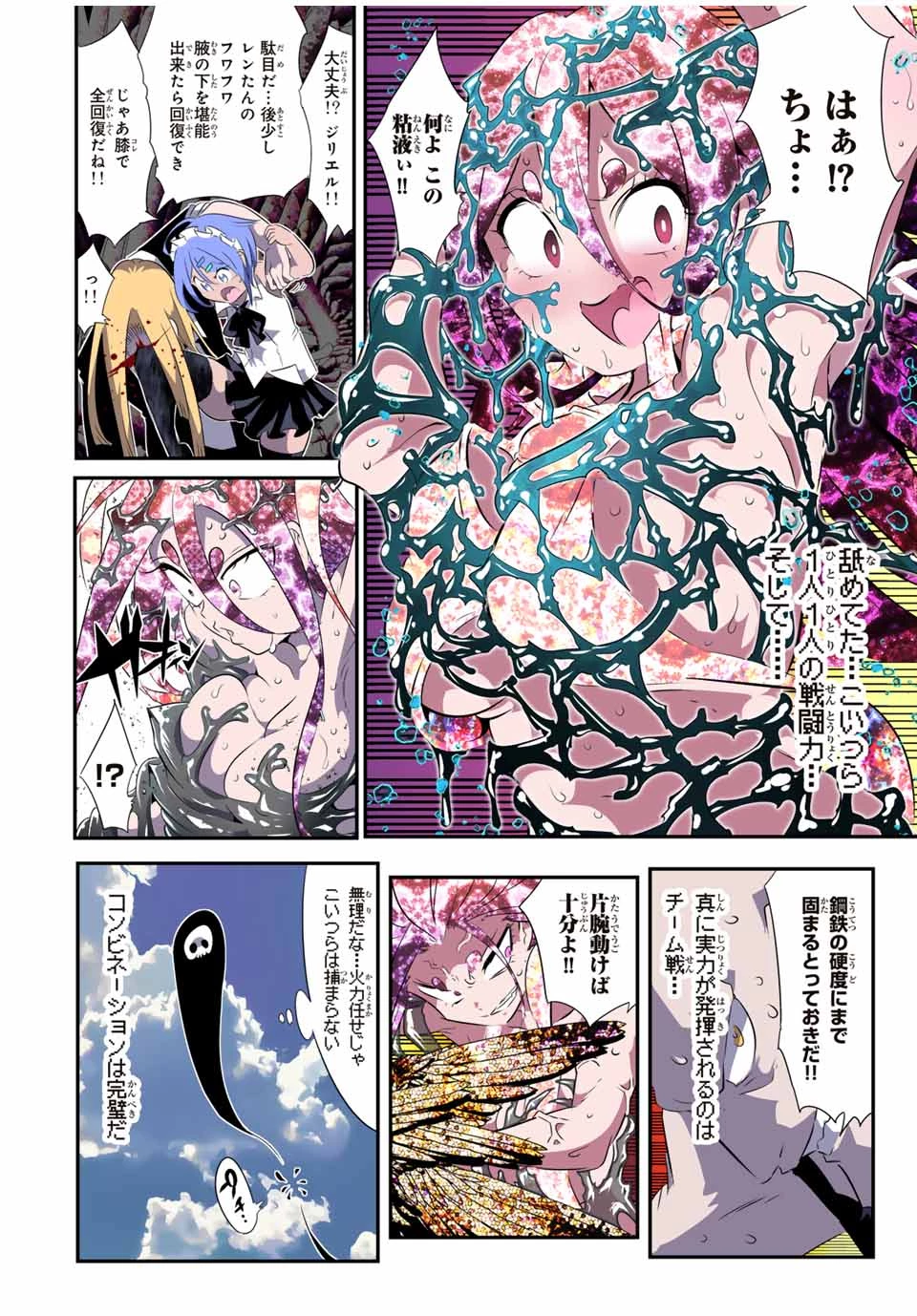 転生したら第七王子だったので、気ままに魔術を極めます 第183話 - 14