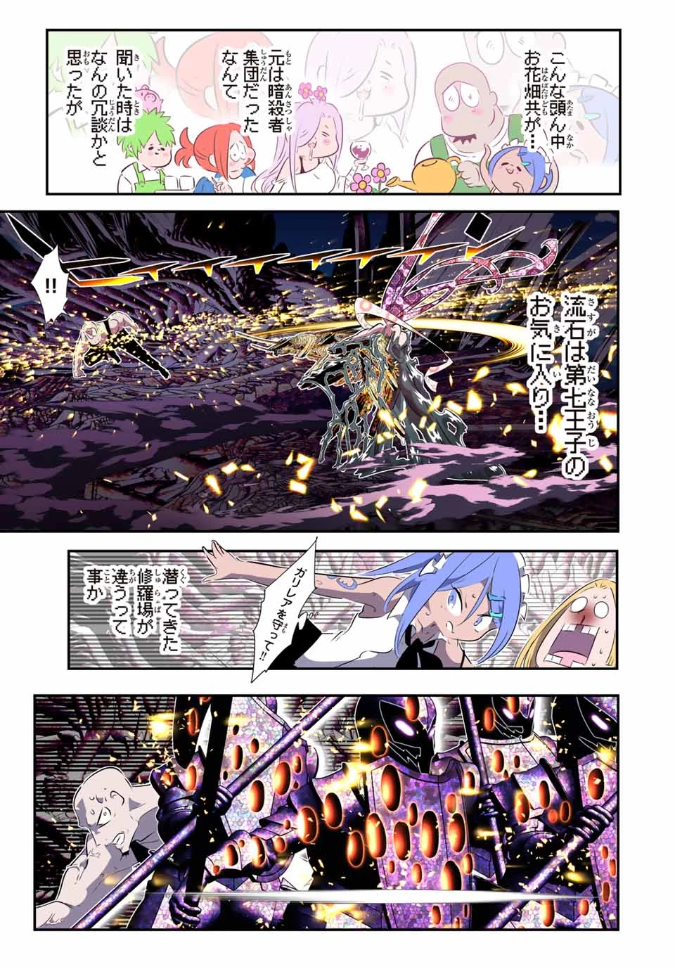 転生したら第七王子だったので、気ままに魔術を極めます 第183話 - 15