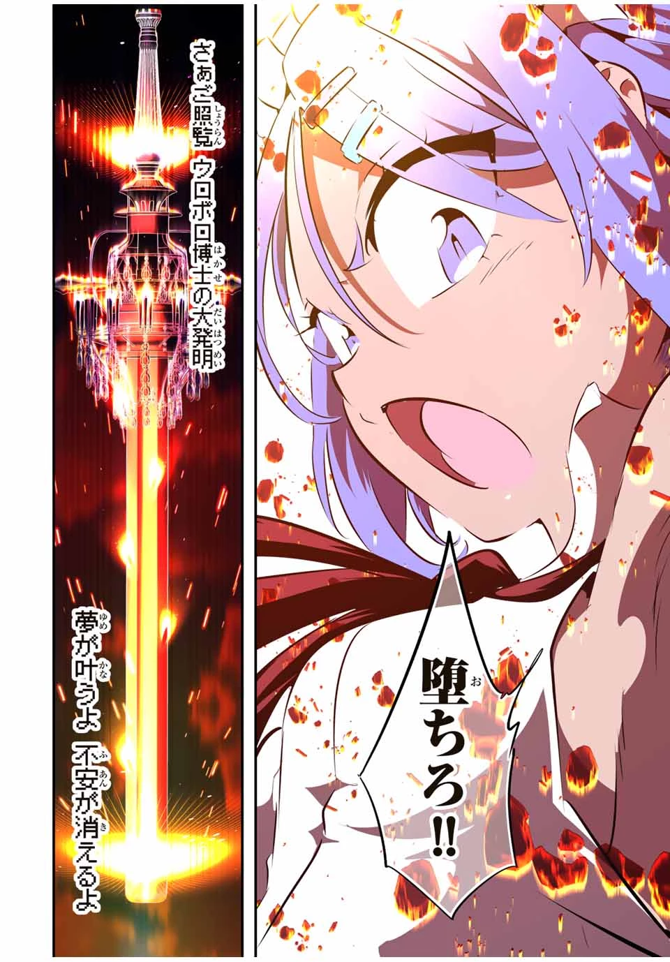 転生したら第七王子だったので、気ままに魔術を極めます 第183話 - 20