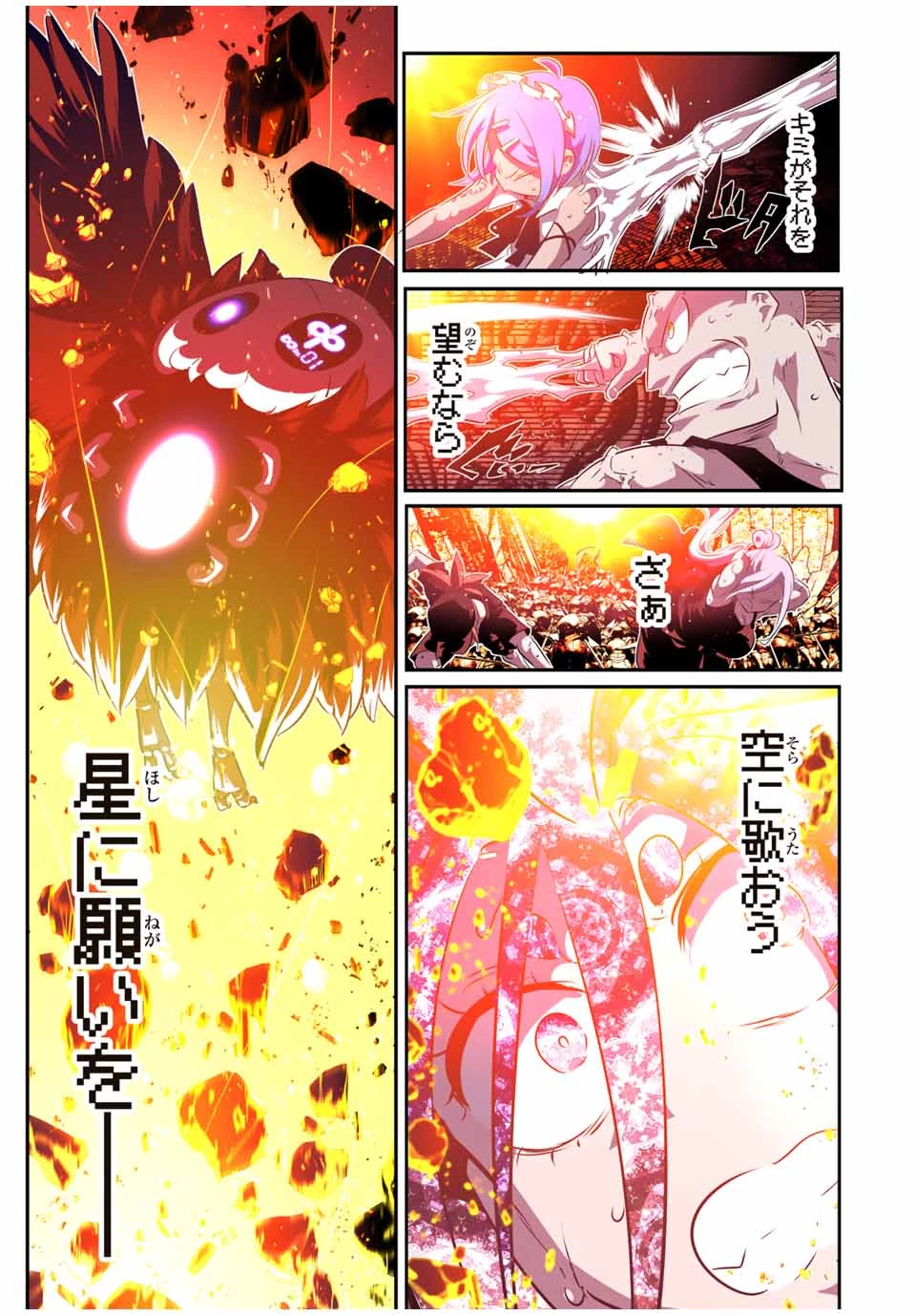 転生したら第七王子だったので、気ままに魔術を極めます 第183話 - 21