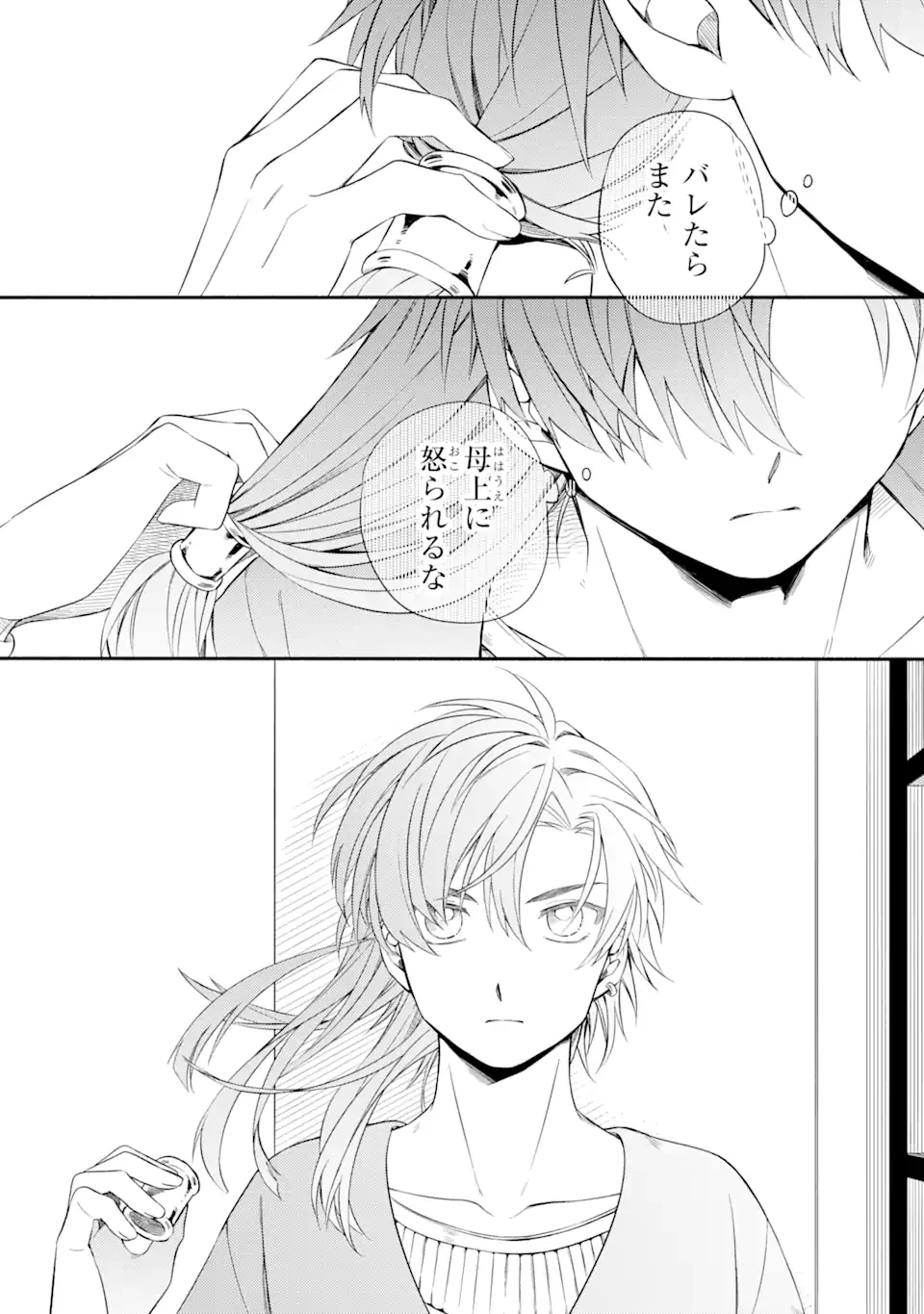 砂漠の国の雨降らし姫～前世で処刑された魔法使いは農家の娘になりました～ 第11.2話 - 9