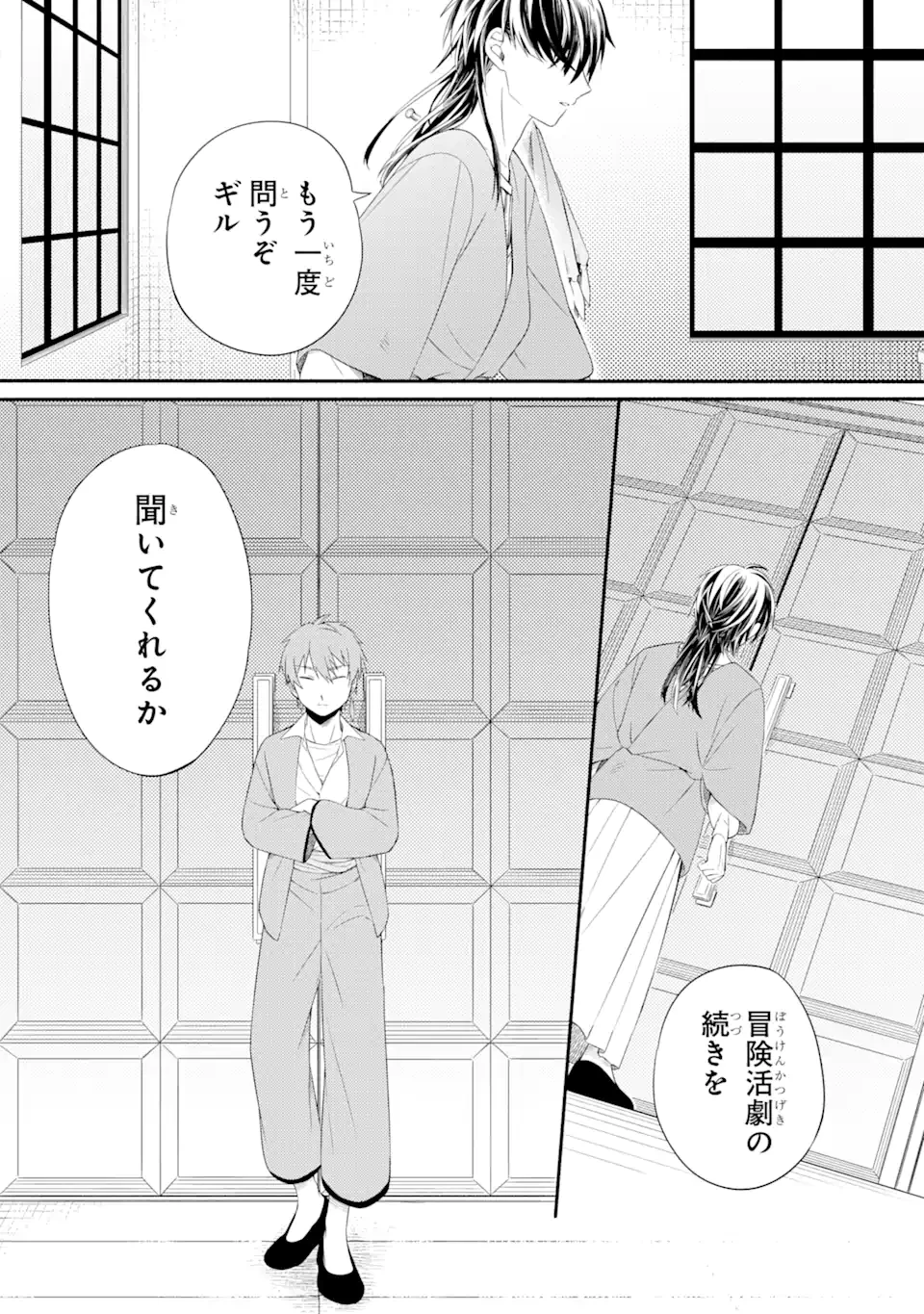 砂漠の国の雨降らし姫～前世で処刑された魔法使いは農家の娘になりました～ 第11.2話 - 10