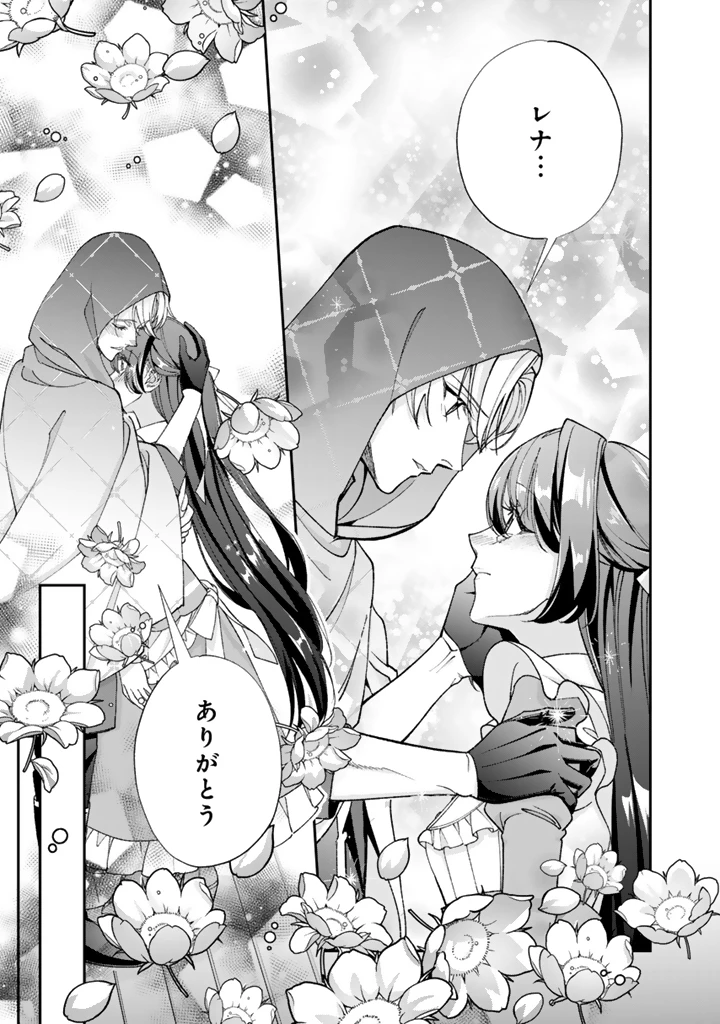 お菓子な悪役令嬢は没落後に甘党の王子に絡まれるようになりました 第14.2話 - 5