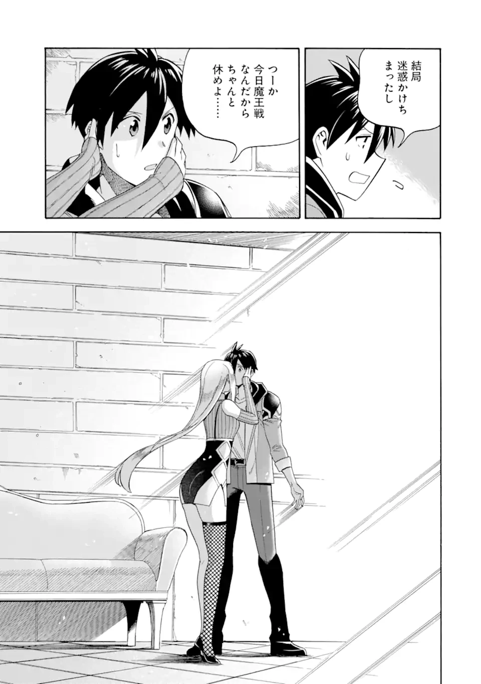 育成スキルはもういらないと勇者パーティを解雇されたので、退職金がわりにもらった【領地】を強くしてみる 第46.2話 - 10