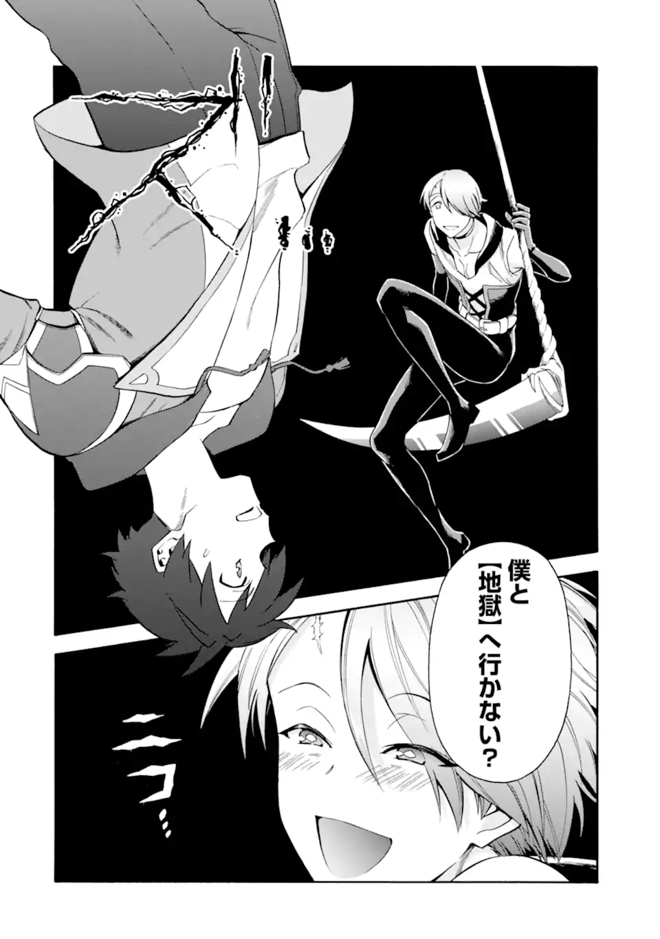 育成スキルはもういらないと勇者パーティを解雇されたので、退職金がわりにもらった【領地】を強くしてみる 第46.2話 - 19