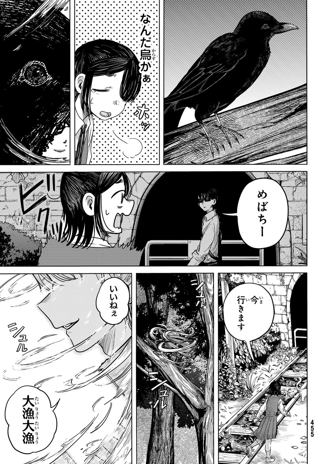 ラヴラッド 第4話 - 3