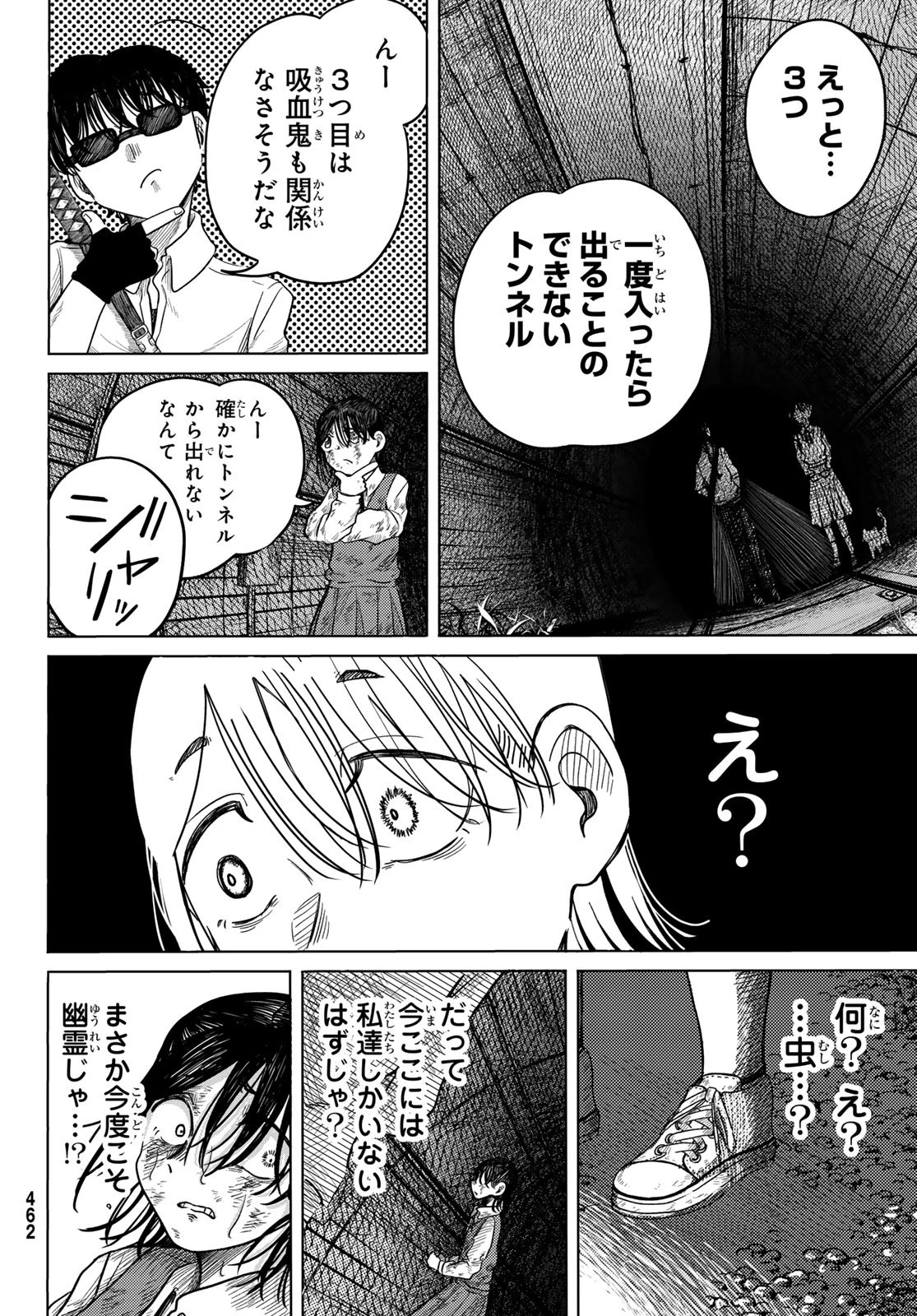 ラヴラッド 第4話 - 10