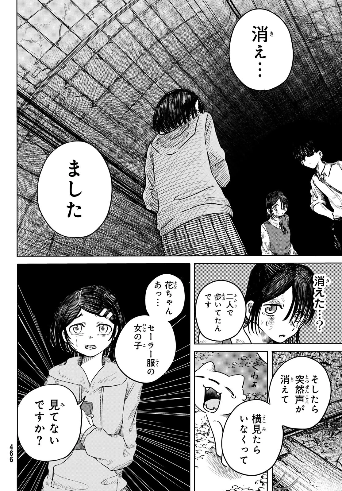 ラヴラッド 第4話 - 14